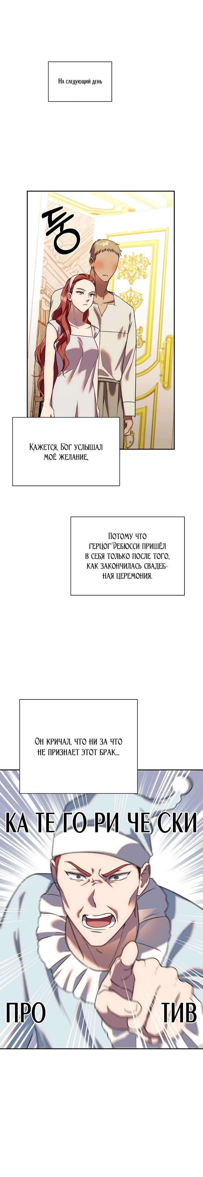 Мы исекайнулись в новеллу для взрослых. Глава 40. Слайд 19