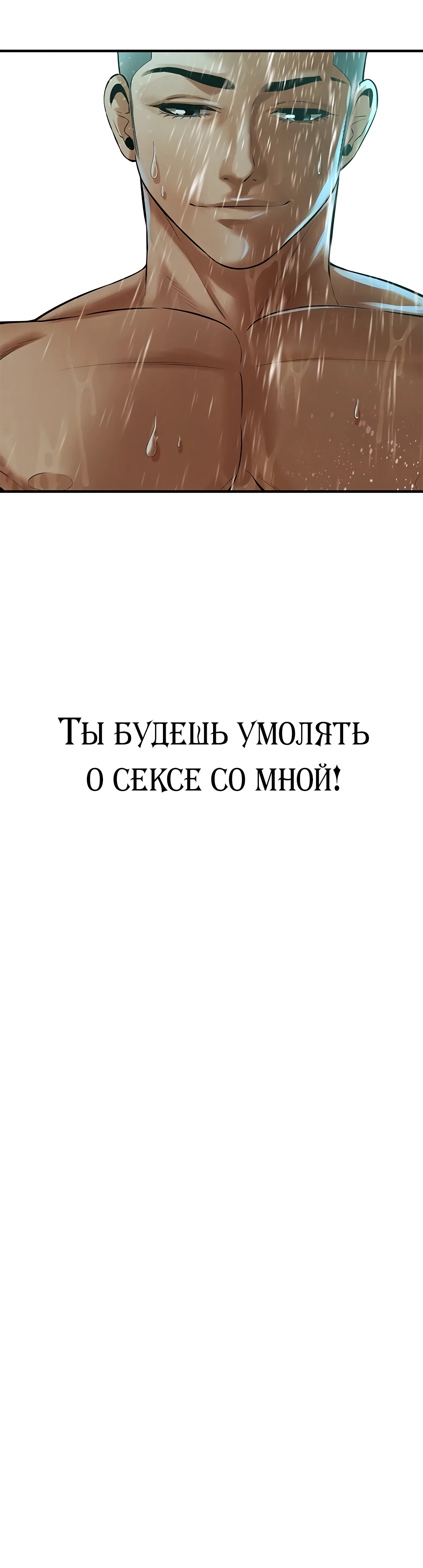 Злой парень. Глава 43. Слайд 22