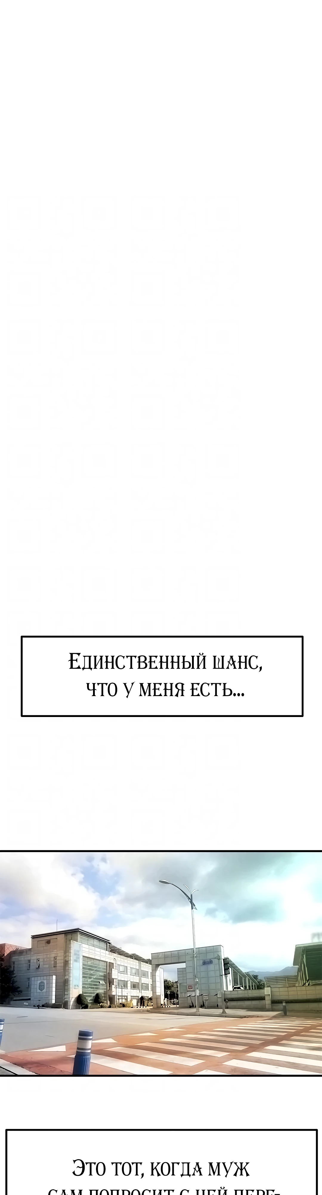 Злой парень. Глава 48. Слайд 15