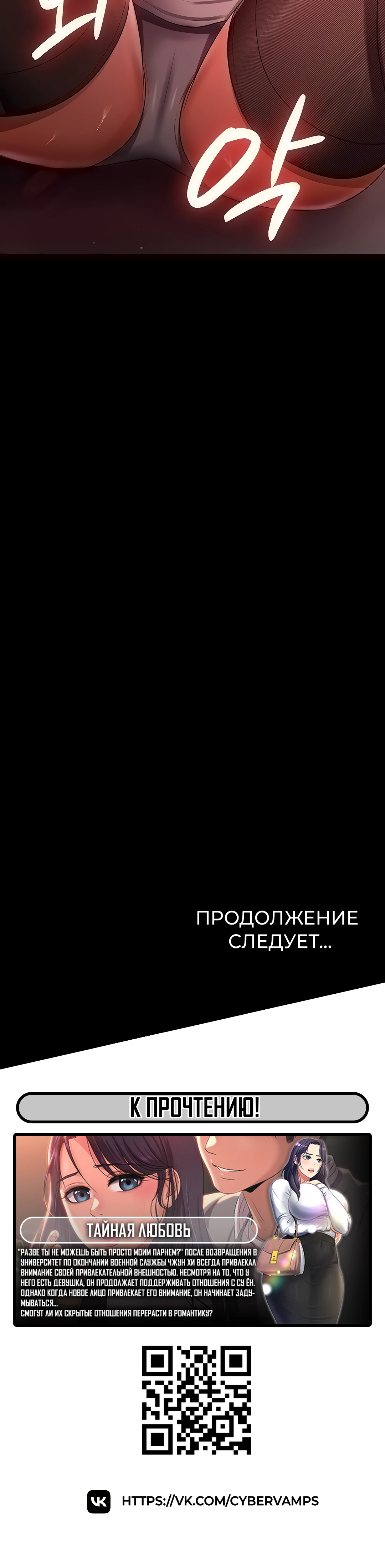 Ваша жена была восхитительна. Глава 30. Слайд 37