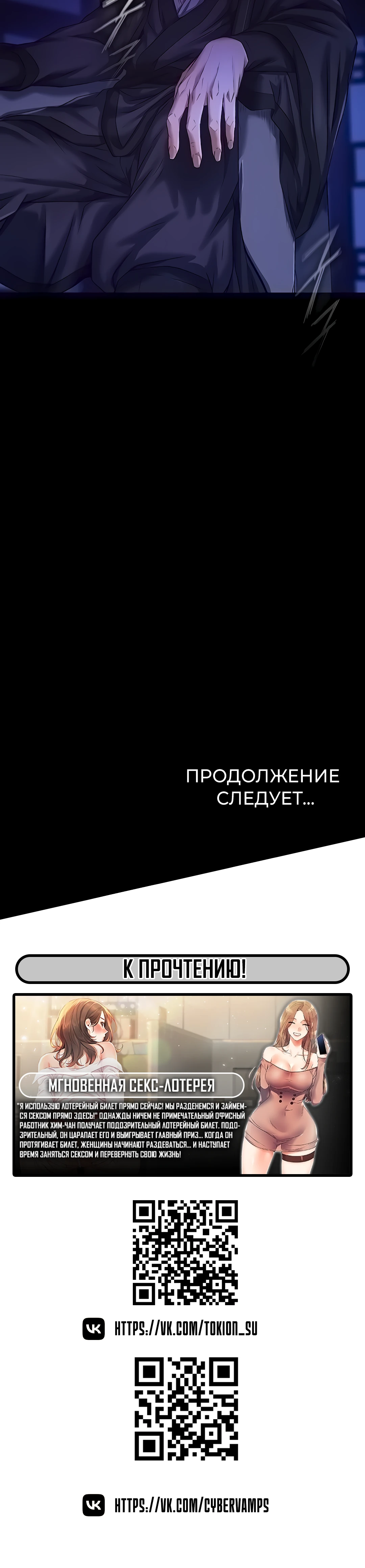 Я оказался в мире Мурима. Глава 35. Слайд 56