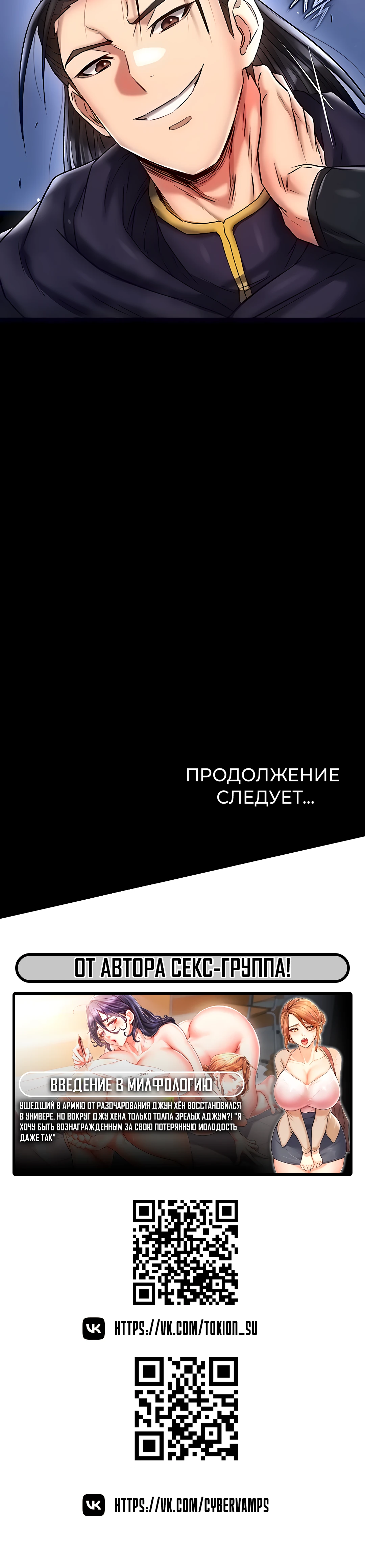 Я оказался в мире Мурима. Глава 45. Слайд 55