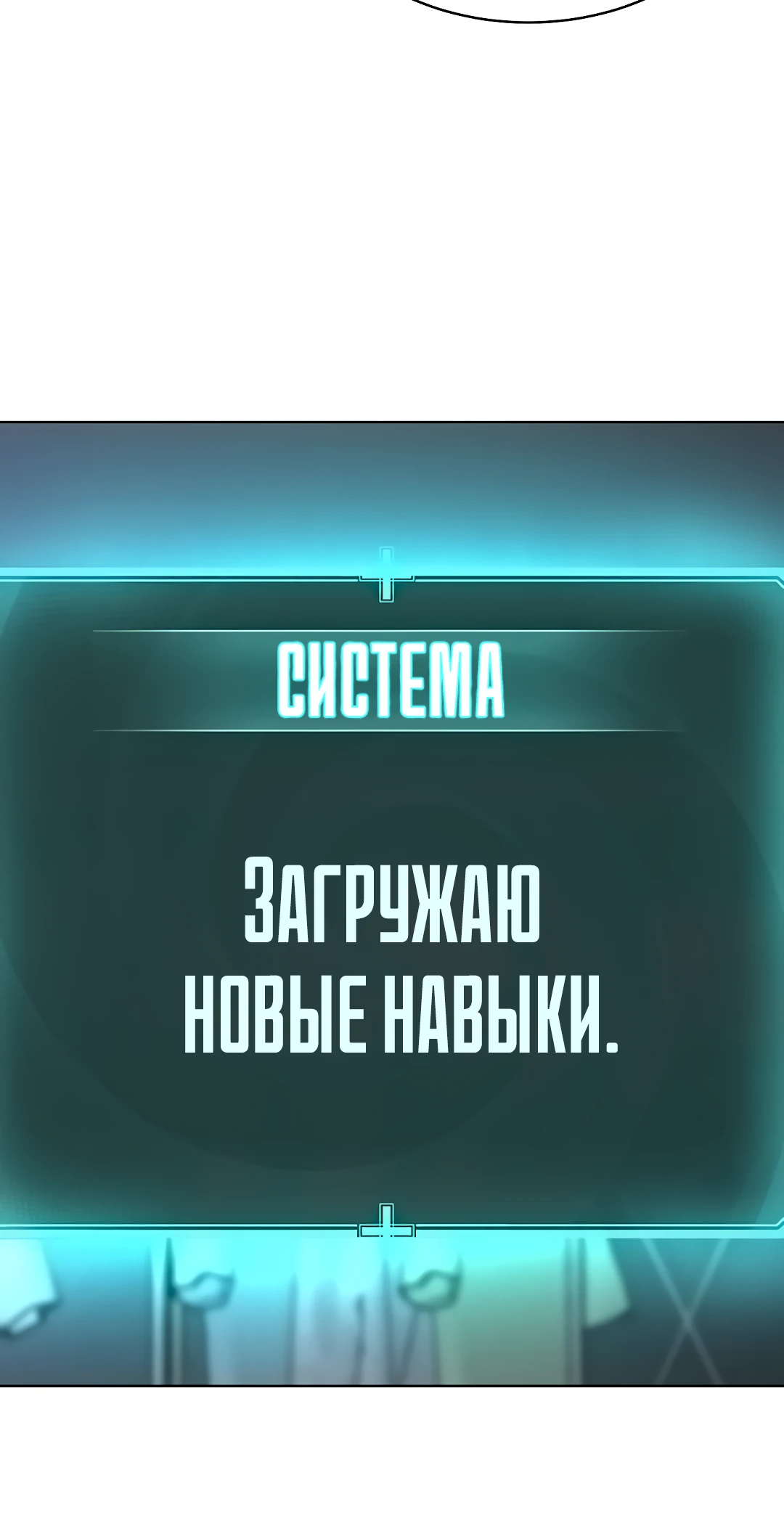 Я стал лидером культа. Глава 34. Слайд 34