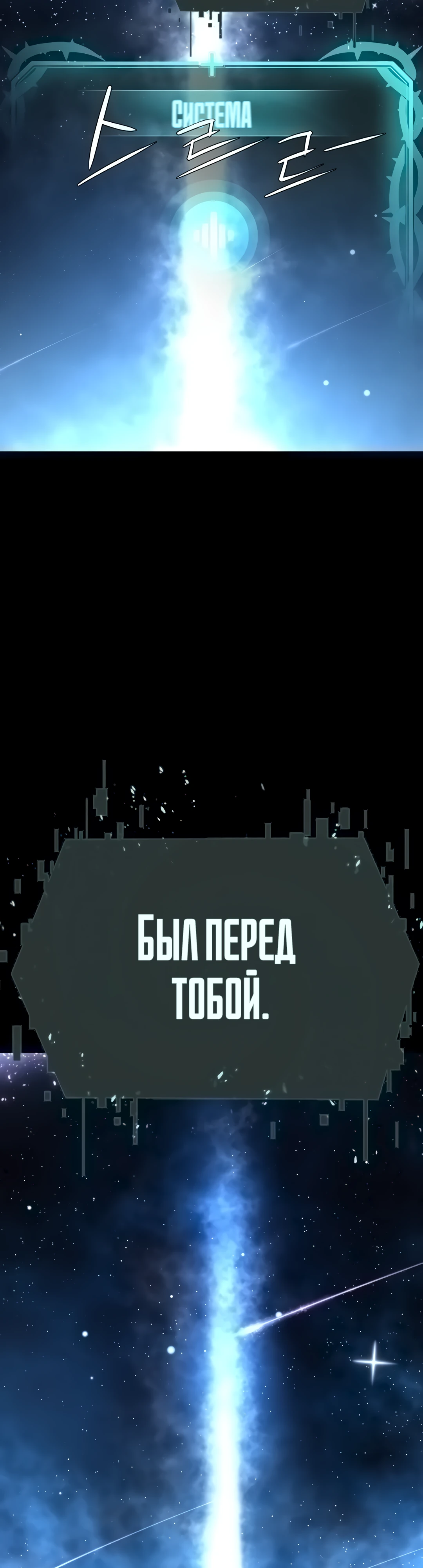 Я стал лидером культа. Глава 42. Слайд 11