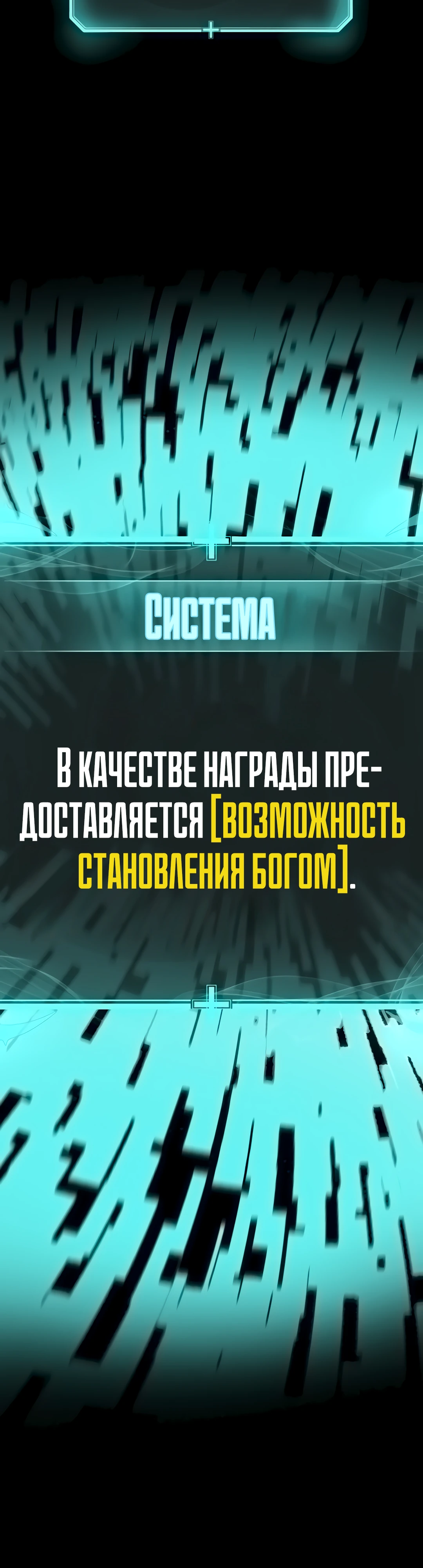 Я стал лидером культа. Глава 42. Слайд 25