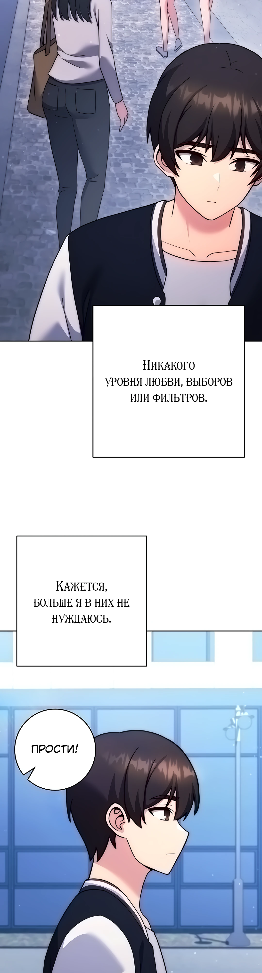 Любовный выбор. Глава 42. Слайд 38