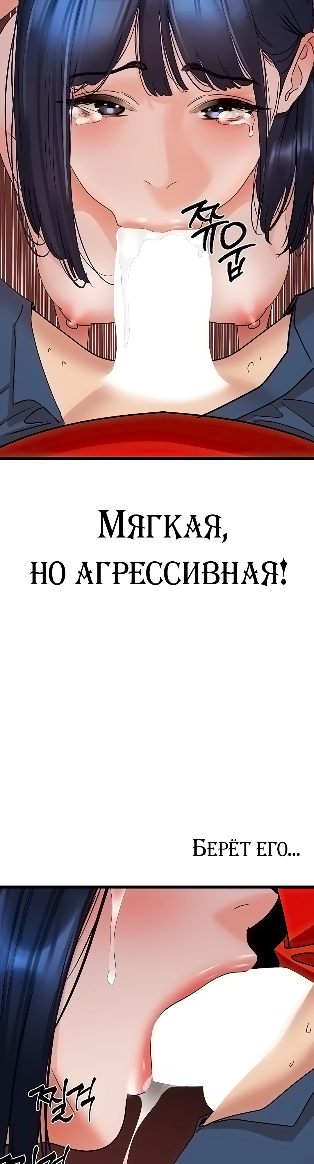 Агент под прикрытием уровня SSS. Глава 29. Слайд 38