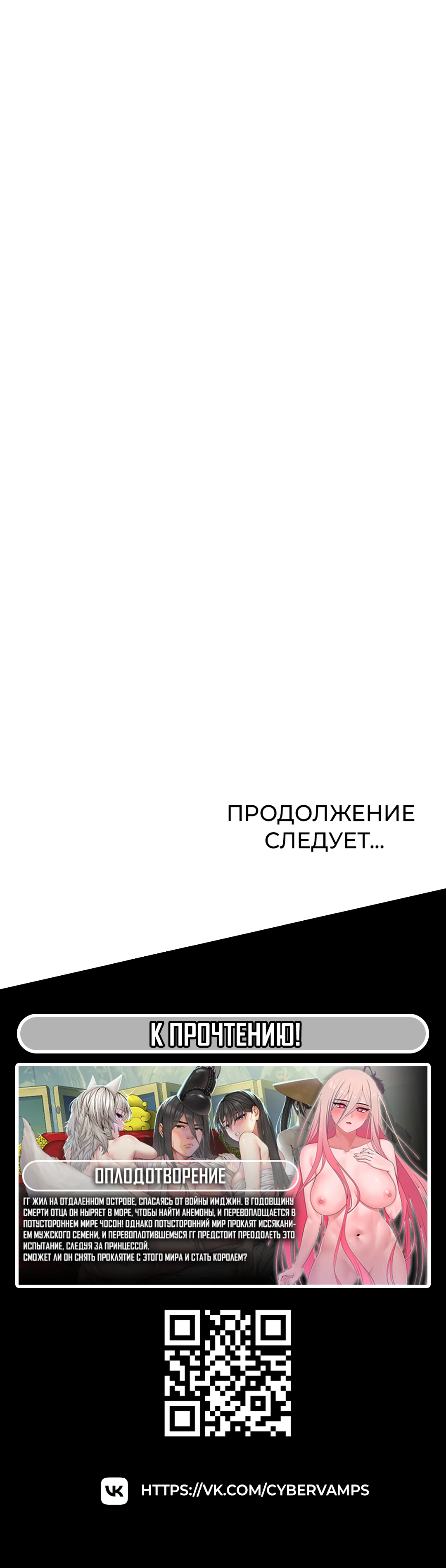 Агент под прикрытием уровня SSS. Глава 31. Слайд 40