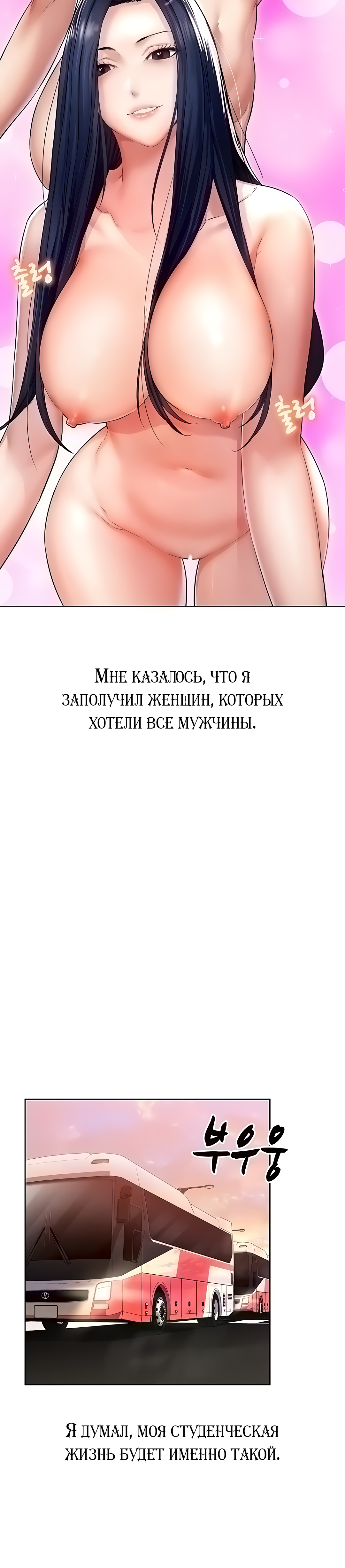 Можешь меня потрогать?. Глава 8. Слайд 39