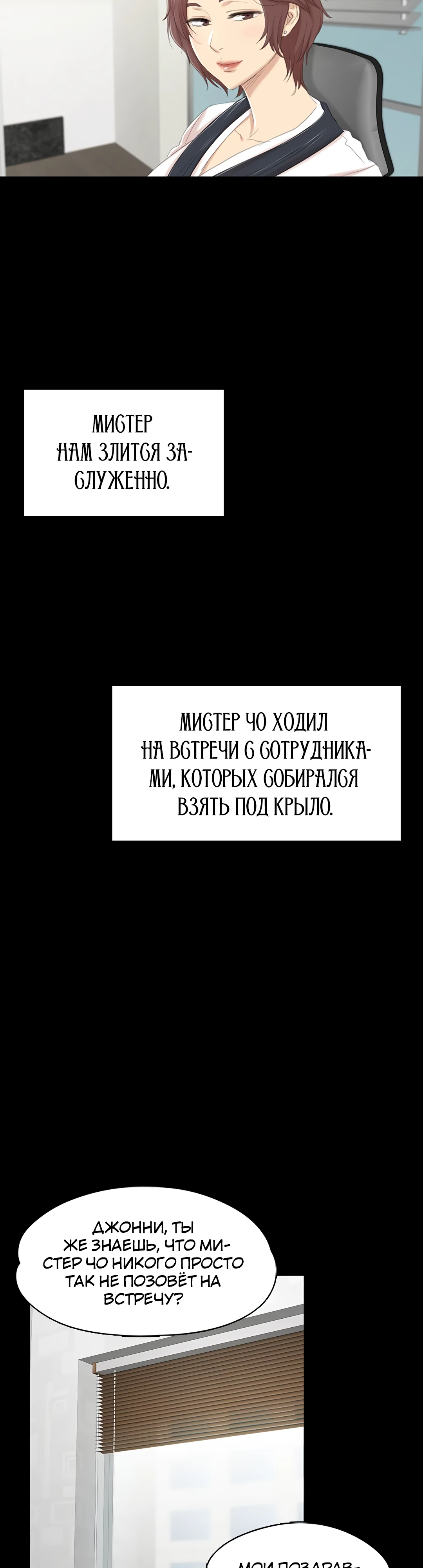 Двойная жизнь. Глава 40. Слайд 38