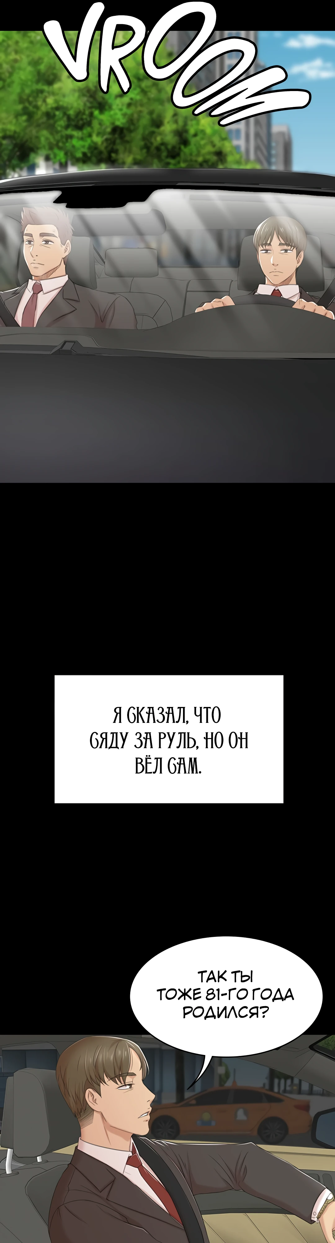 Двойная жизнь. Глава 41. Слайд 42