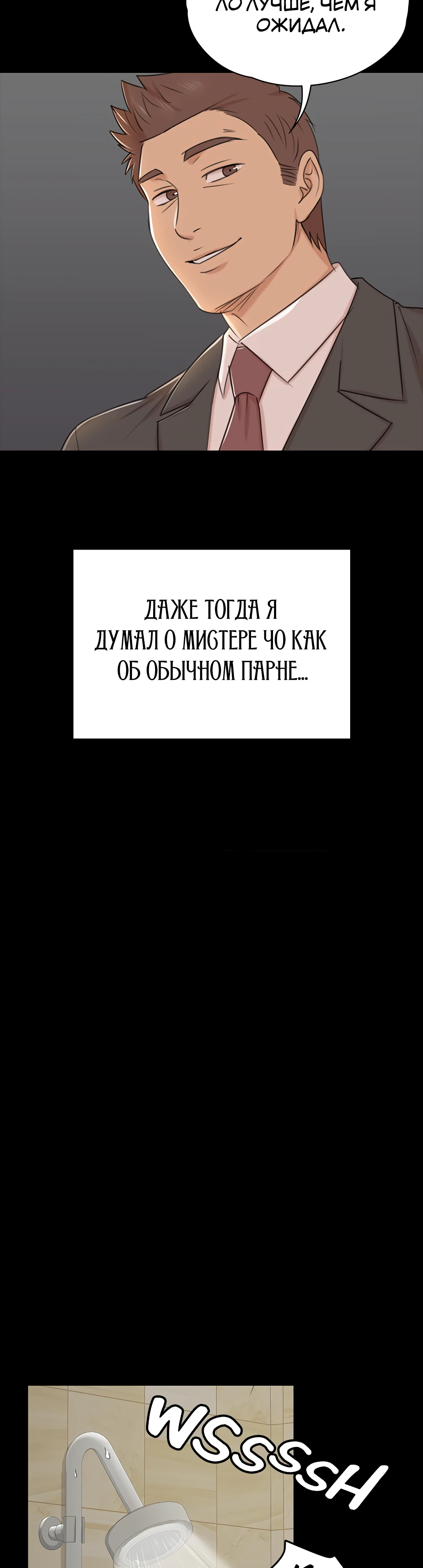 Двойная жизнь. Глава 45. Слайд 18