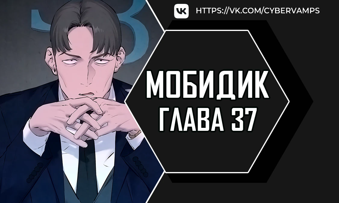 МобиДик. Глава 37. Слайд 1