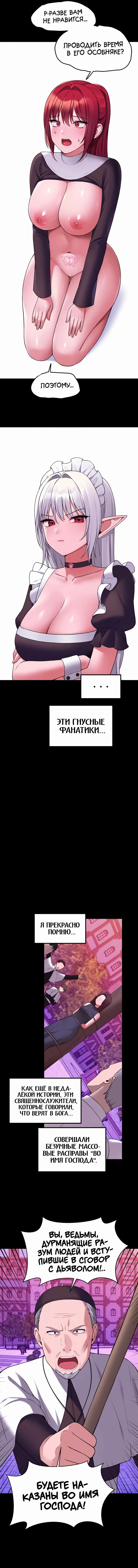 Наказание моего домашнего эльфа. Глава 10. Слайд 9