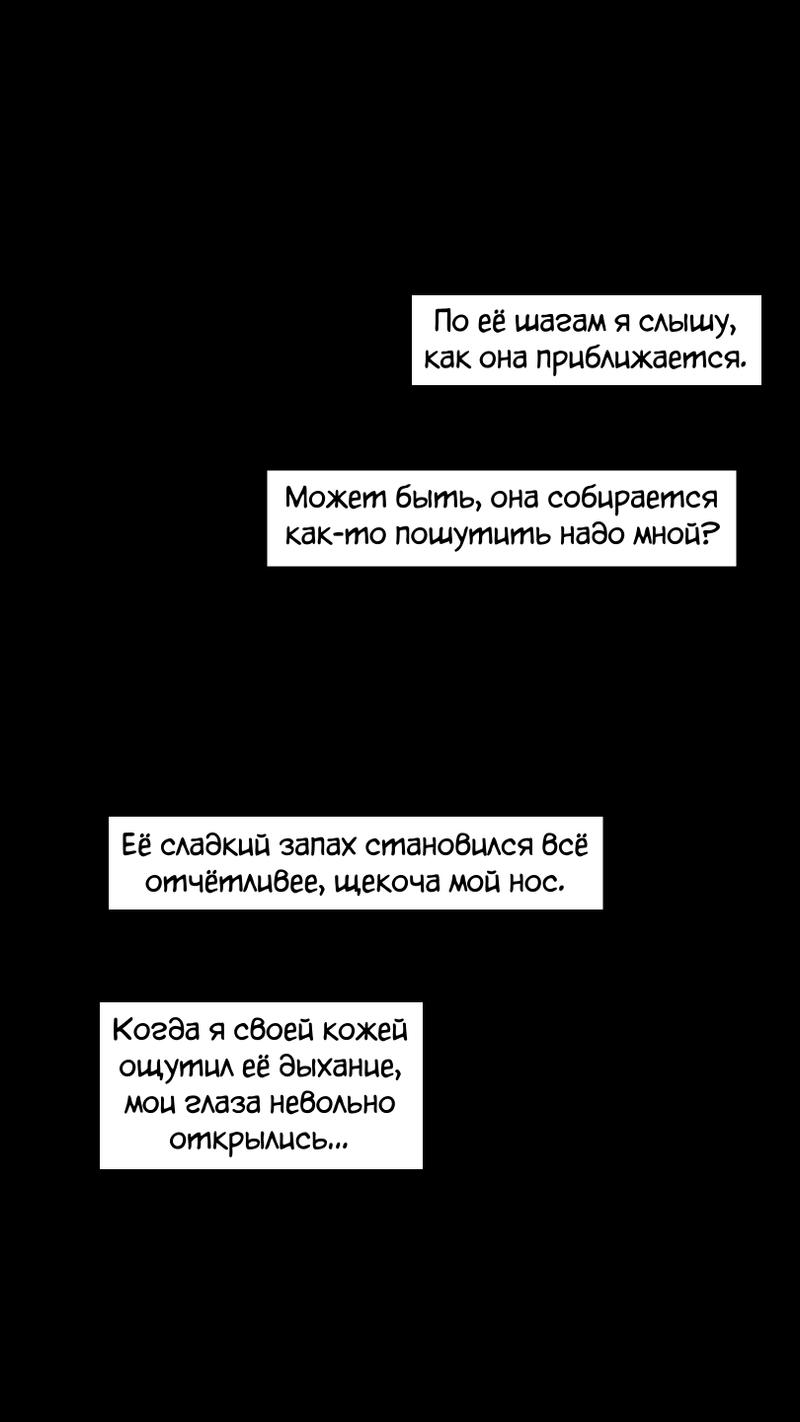 У неё не всё в порядке с головой - режиссёрская версия. Глава 8. Слайд 17