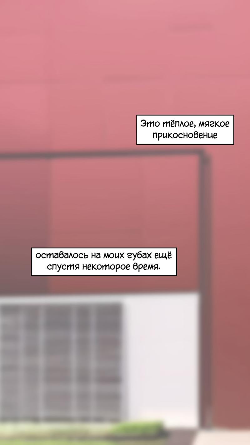 У неё не всё в порядке с головой - режиссёрская версия. Глава 8. Слайд 23