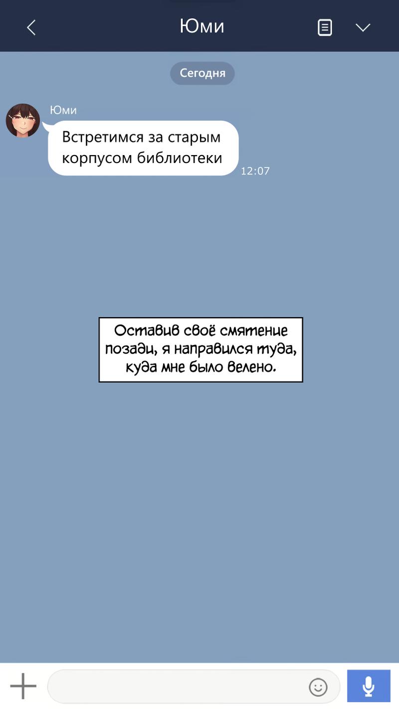 У неё не всё в порядке с головой - режиссёрская версия. Глава 8. Слайд 8