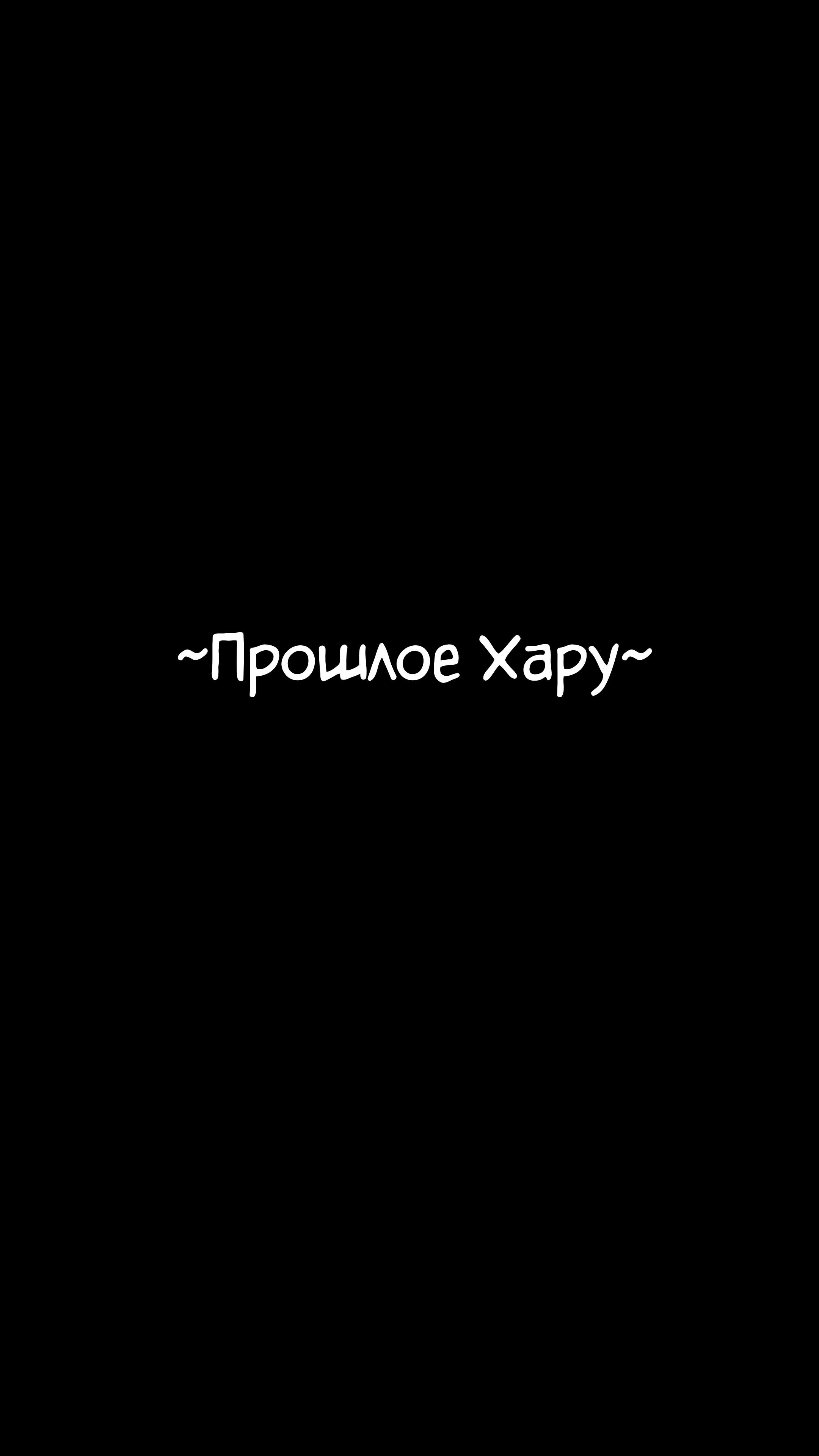 У неё не всё в порядке с головой - режиссёрская версия. Глава 9. Слайд 1