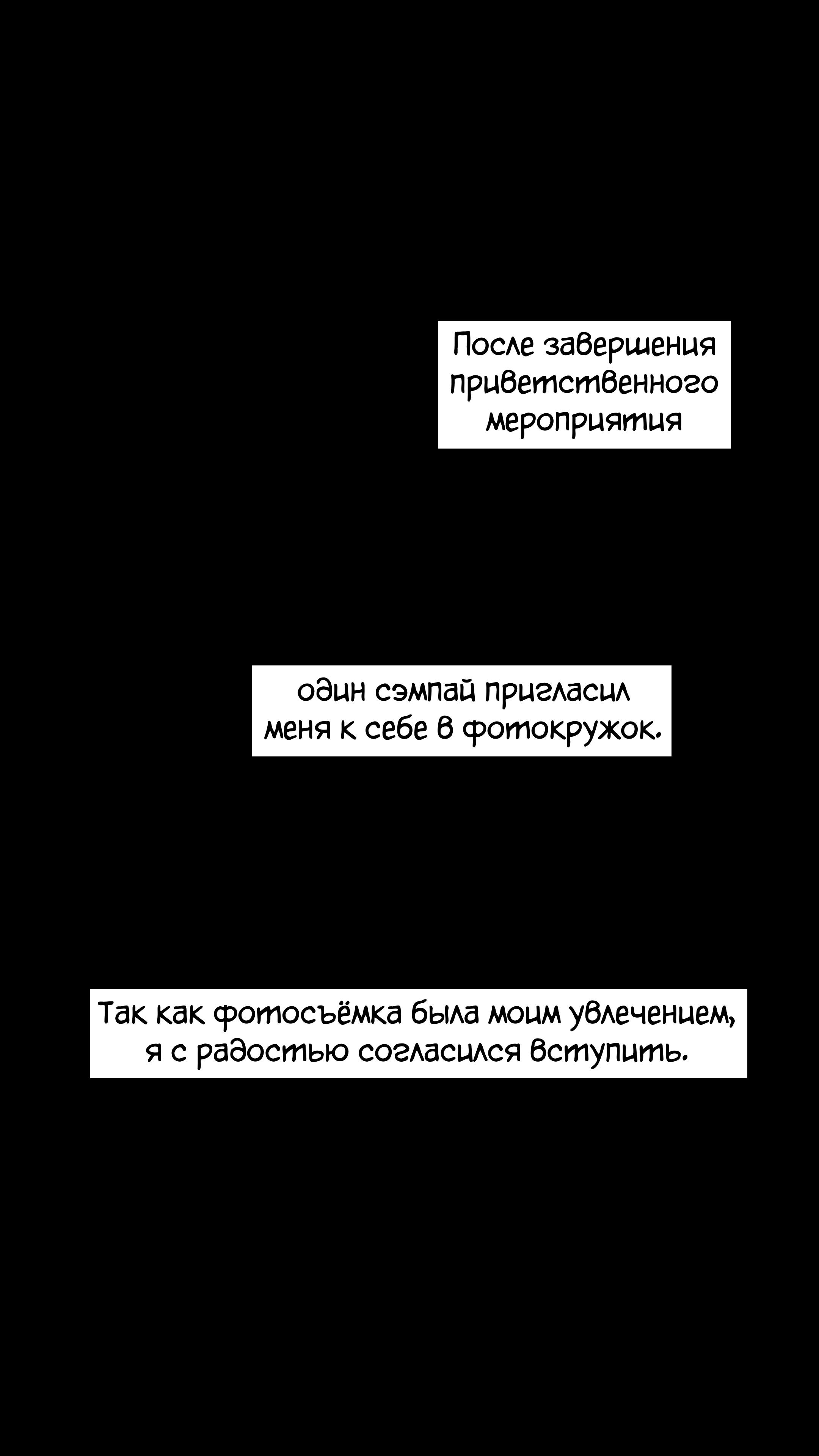 У неё не всё в порядке с головой - режиссёрская версия. Глава 9. Слайд 2