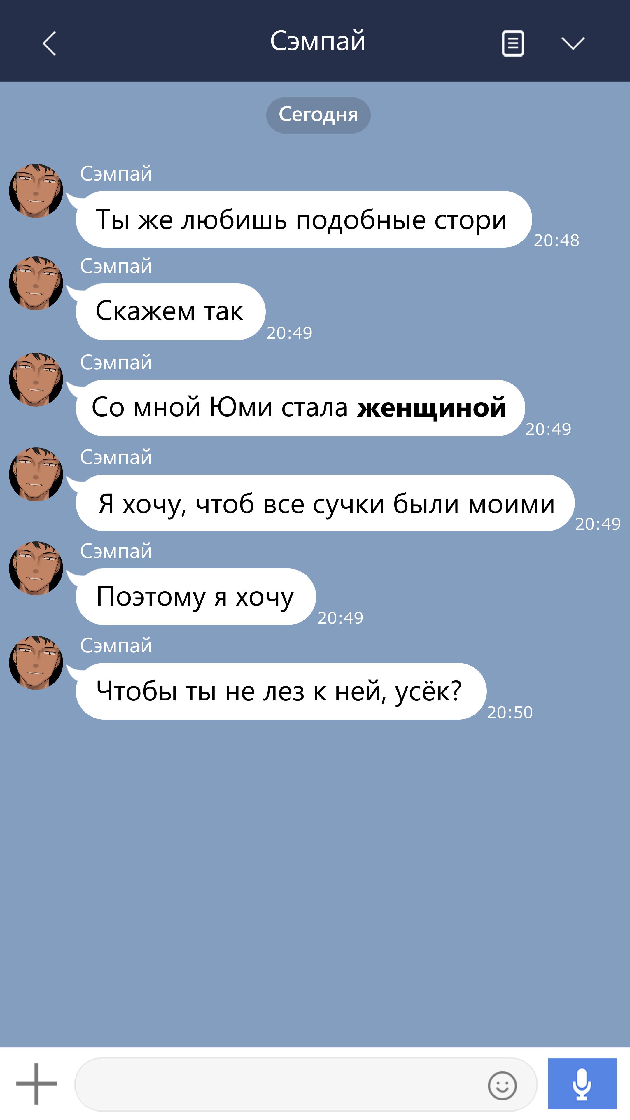 У неё не всё в порядке с головой - режиссёрская версия. Глава 9. Слайд 16