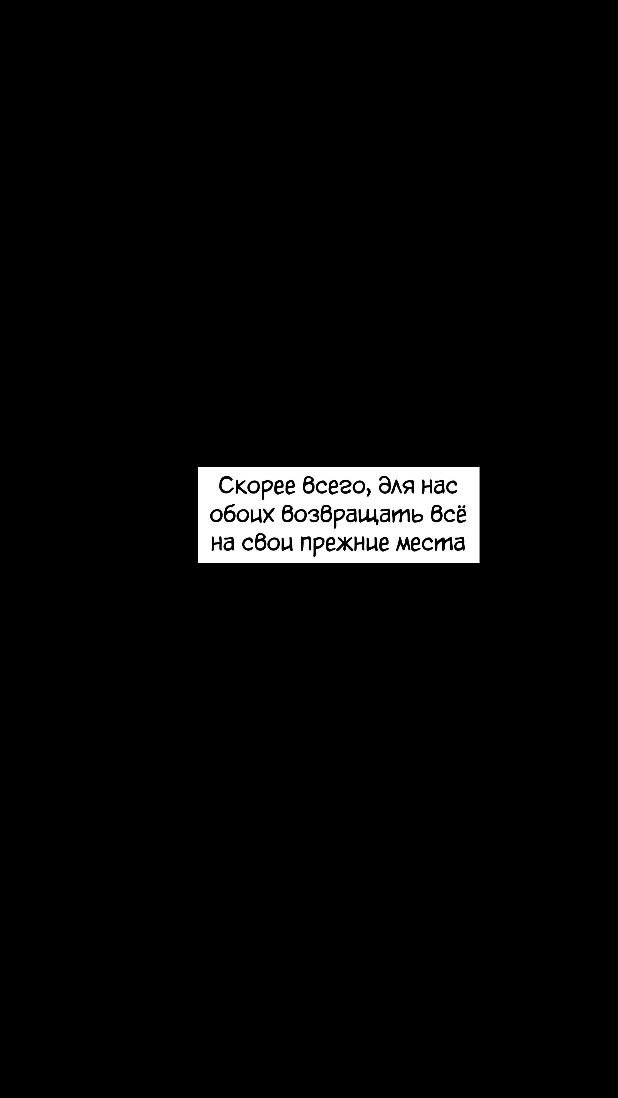 У неё не всё в порядке с головой - режиссёрская версия. Глава 9. Слайд 30