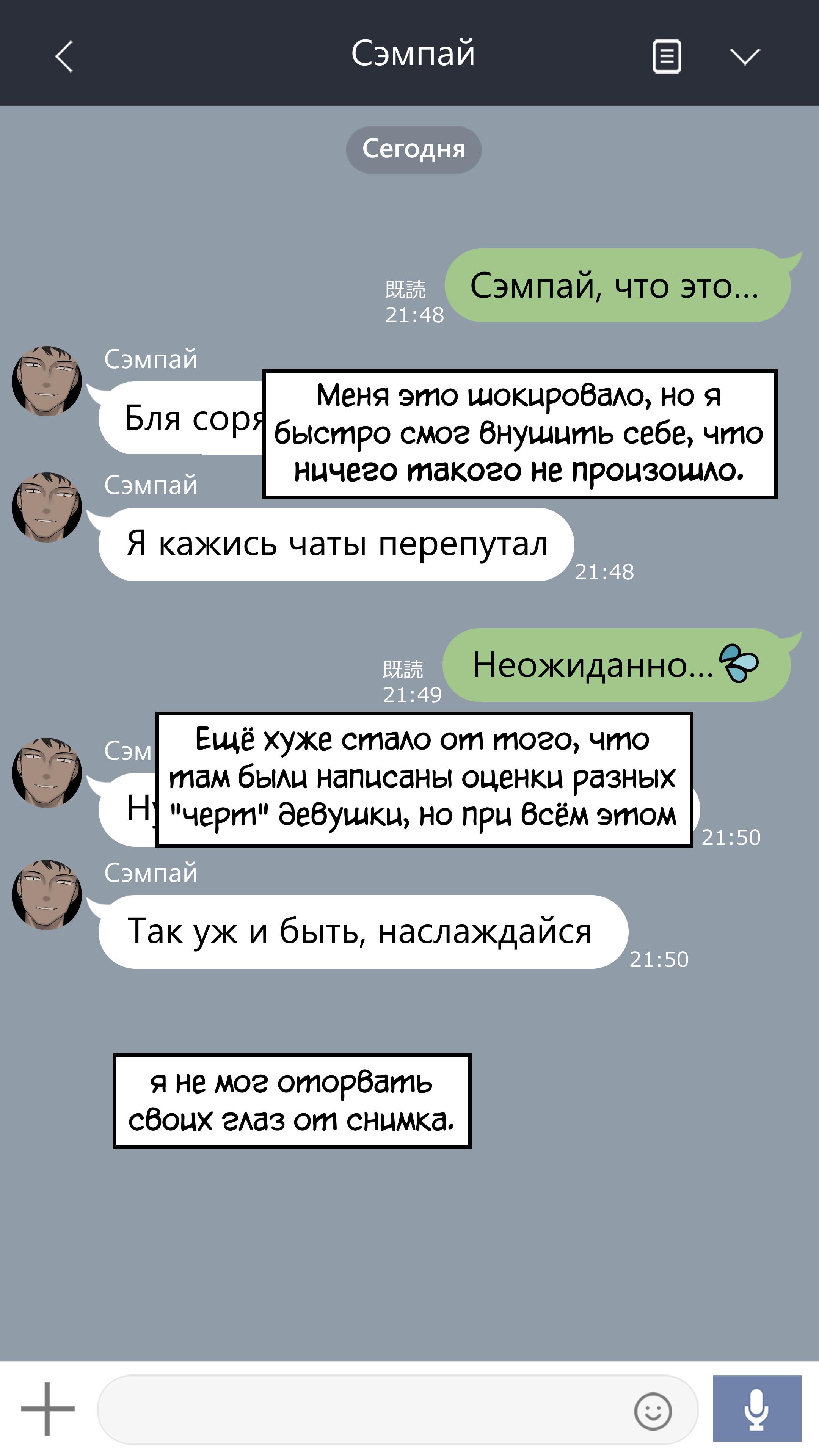 У неё не всё в порядке с головой - режиссёрская версия. Глава 9. Слайд 7