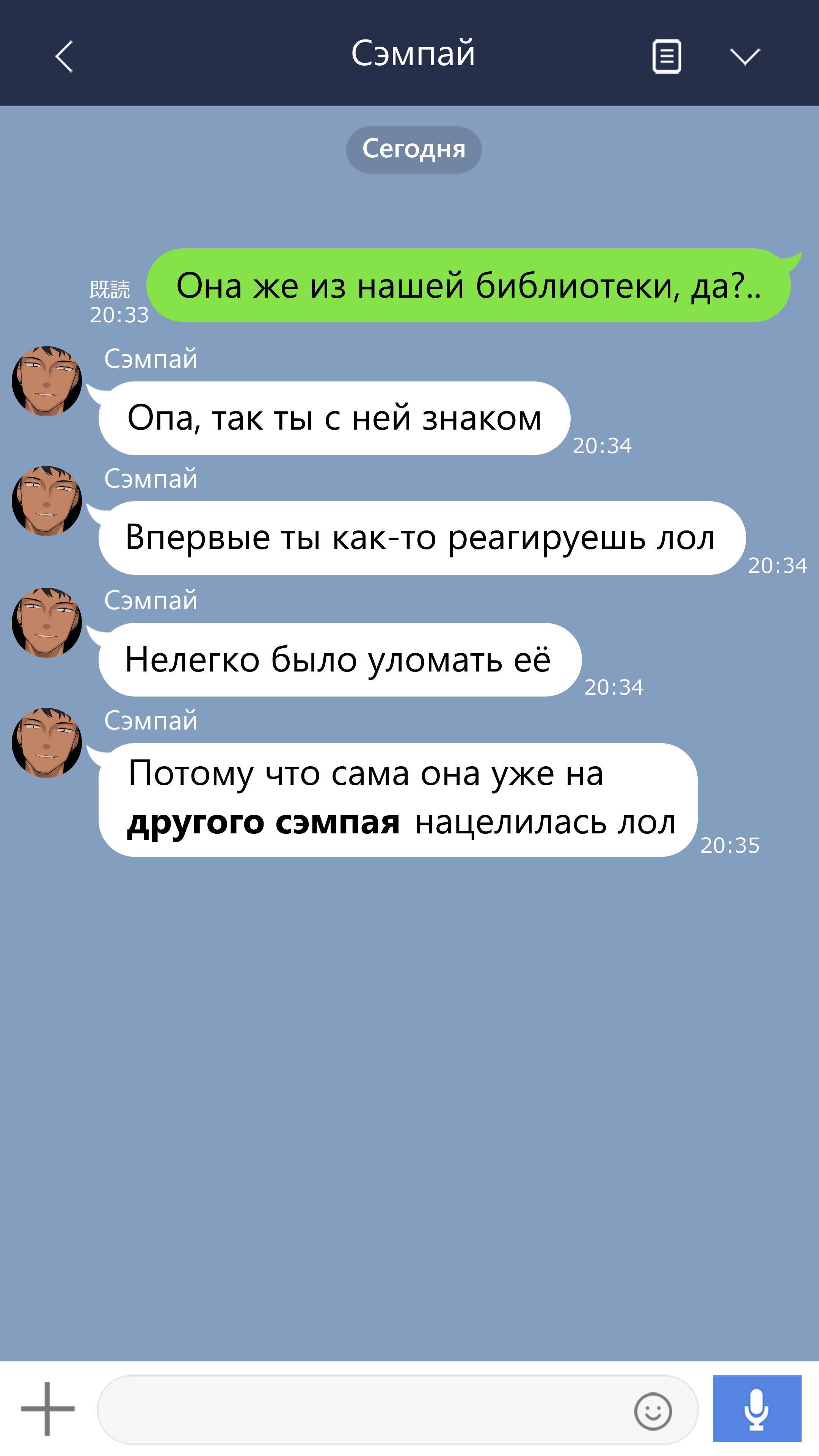 У неё не всё в порядке с головой - режиссёрская версия. Глава 9. Слайд 10