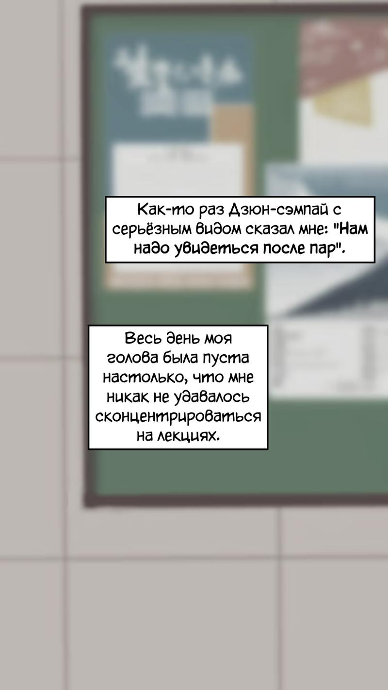 У неё не всё в порядке с головой - режиссёрская версия. Глава 12. Слайд 24