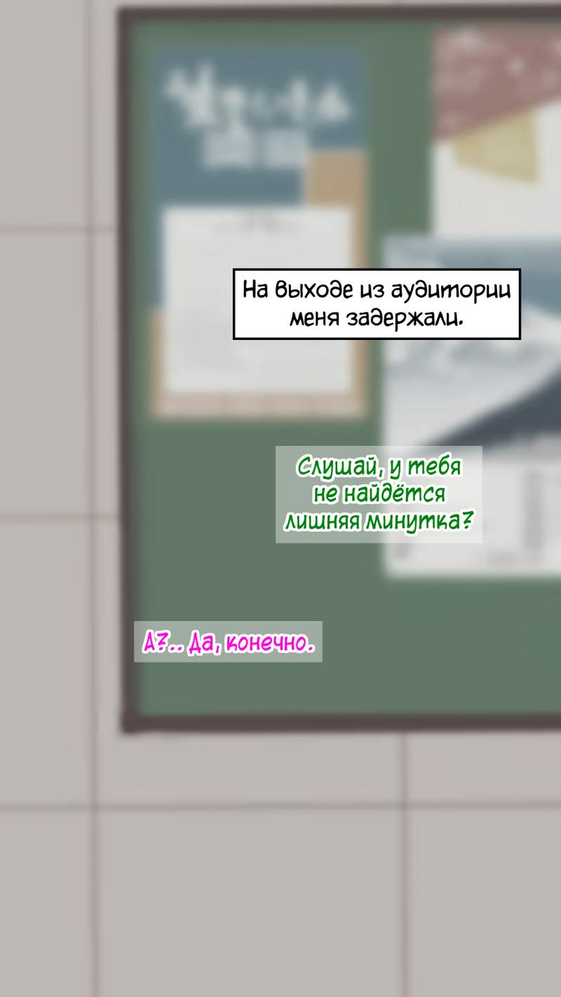 У неё не всё в порядке с головой - режиссёрская версия. Глава 12. Слайд 25