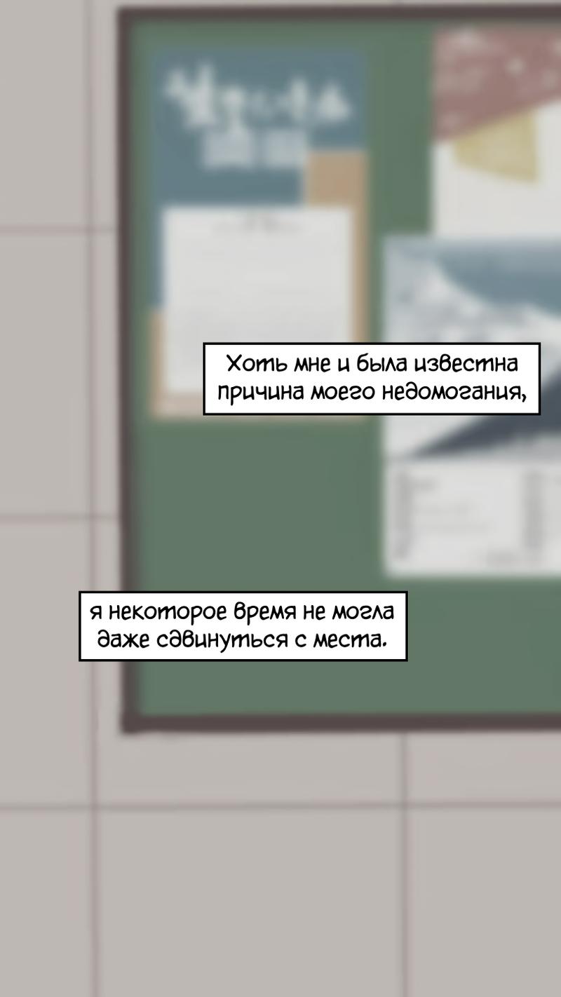 У неё не всё в порядке с головой - режиссёрская версия. Глава 12. Слайд 30