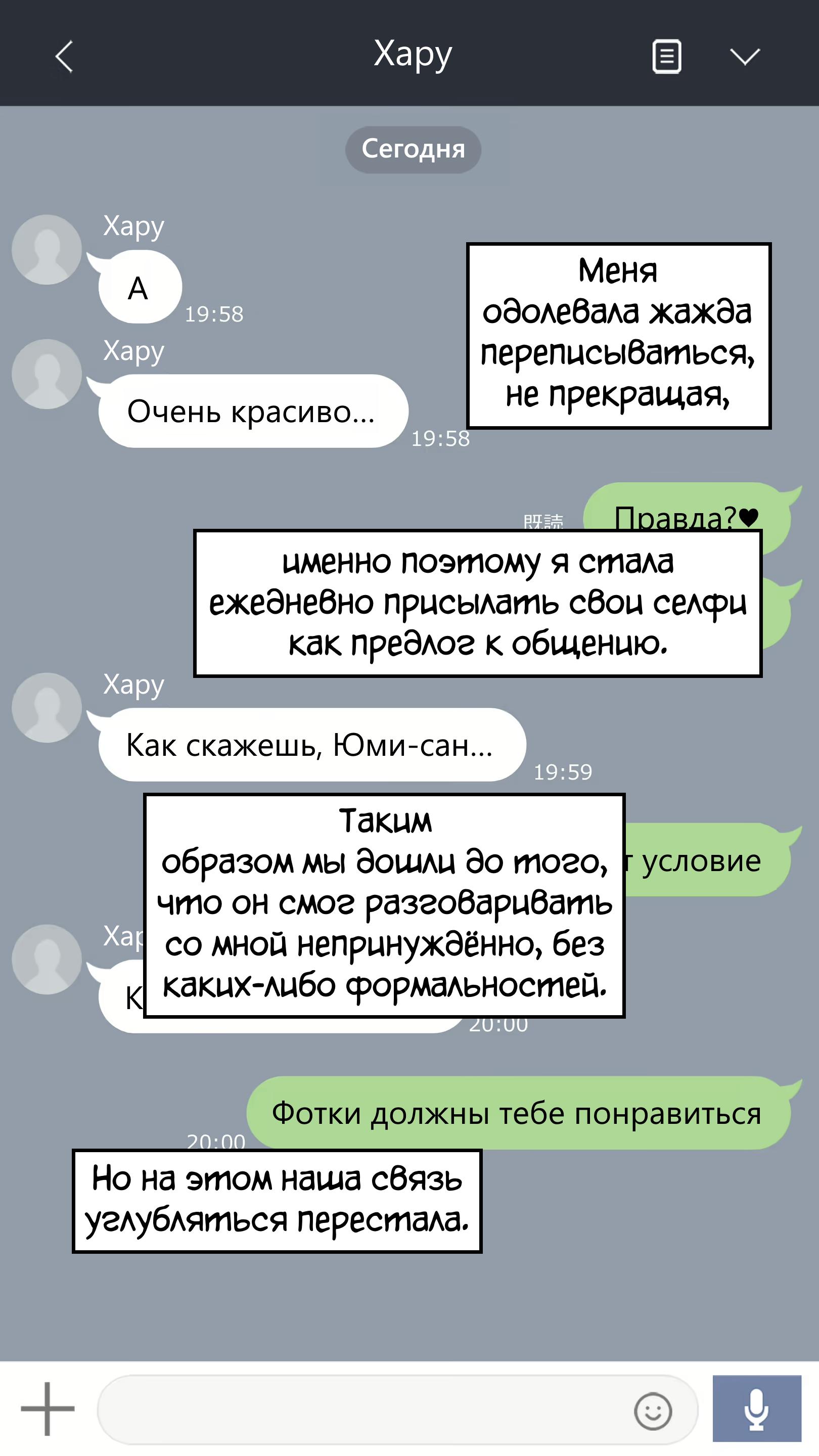 У неё не всё в порядке с головой - режиссёрская версия. Глава 14. Слайд 20