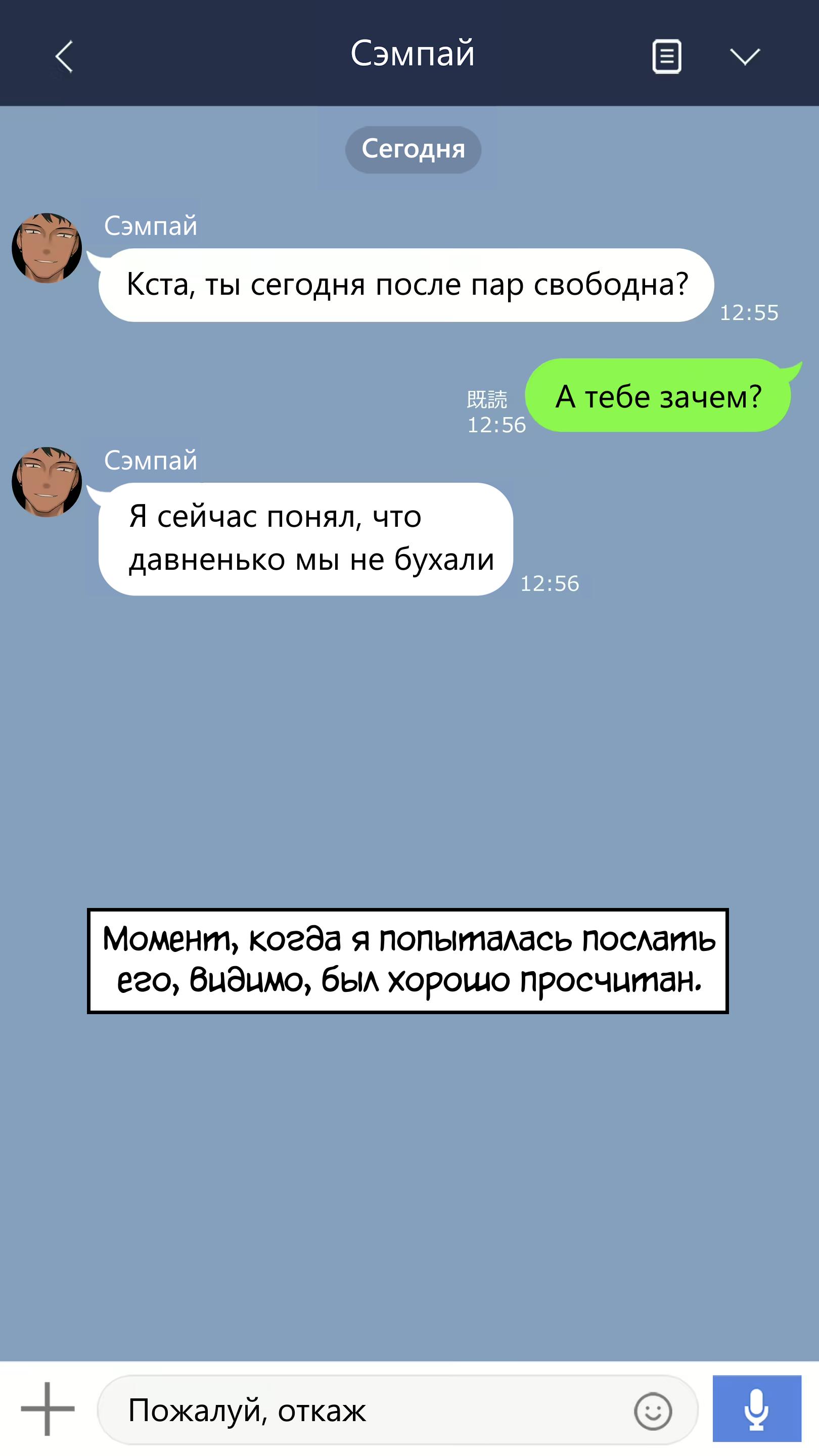 У неё не всё в порядке с головой - режиссёрская версия. Глава 14. Слайд 24