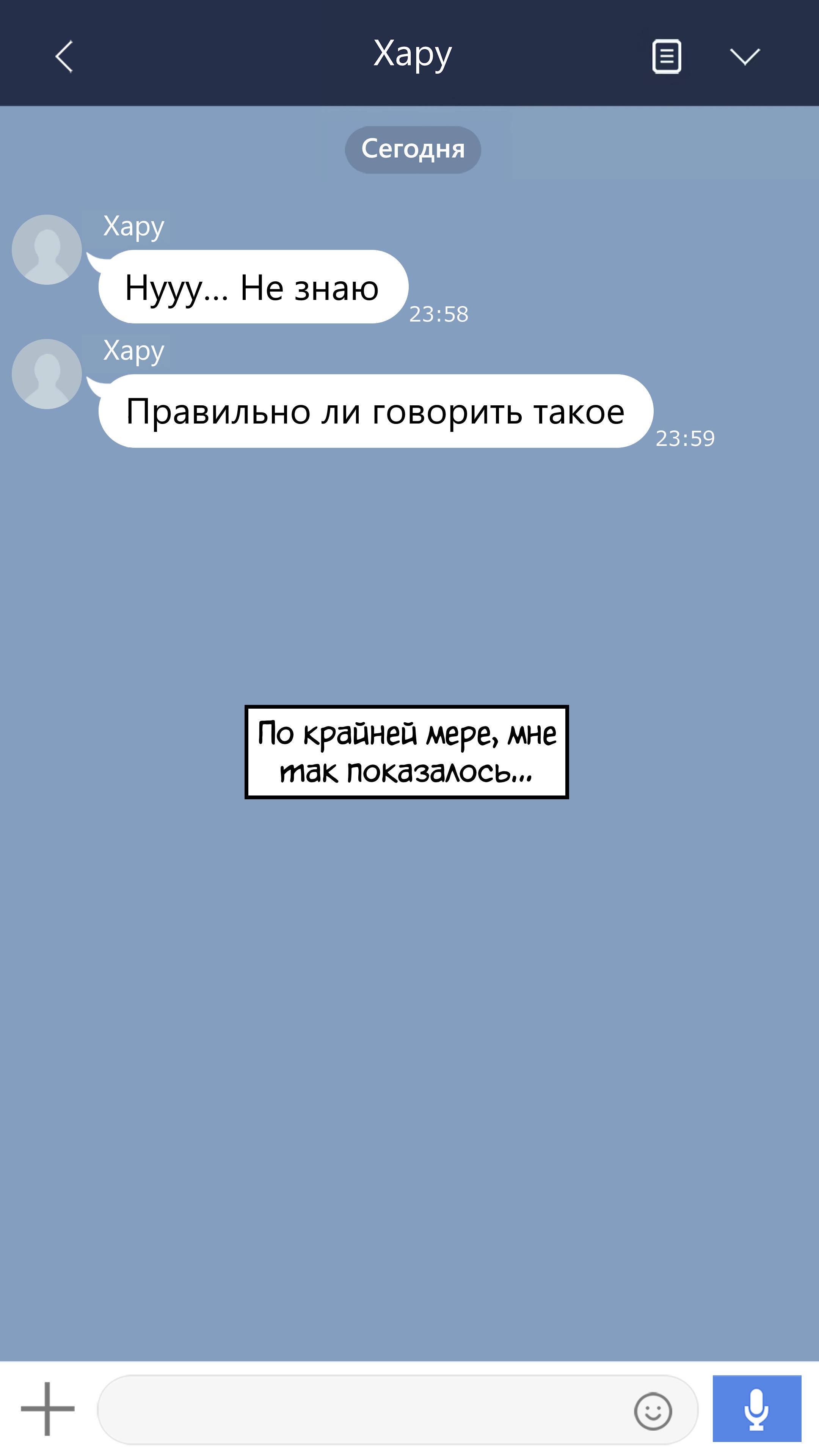 У неё не всё в порядке с головой - режиссёрская версия. Глава 15. Слайд 17