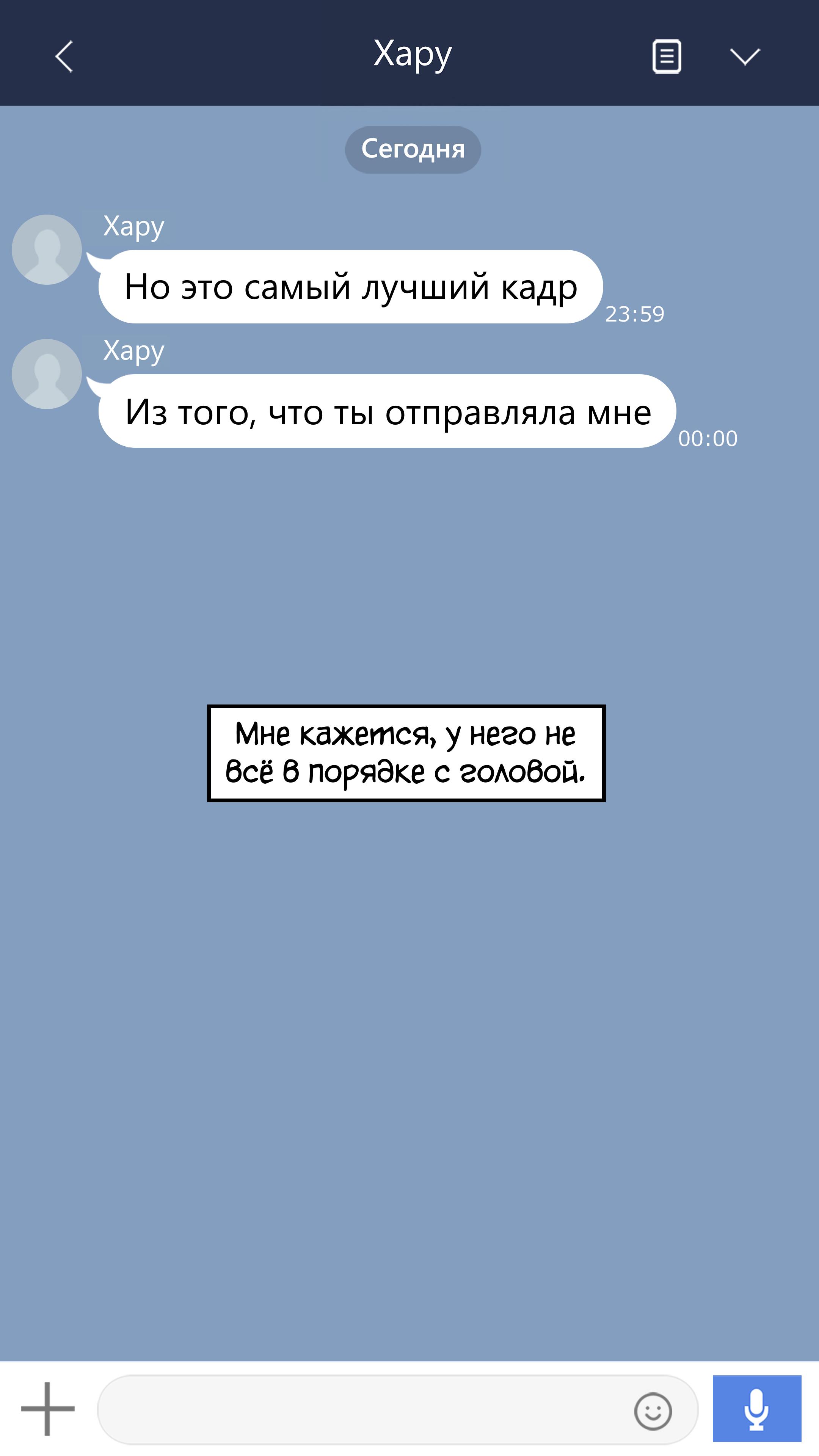 У неё не всё в порядке с головой - режиссёрская версия. Глава 15. Слайд 18