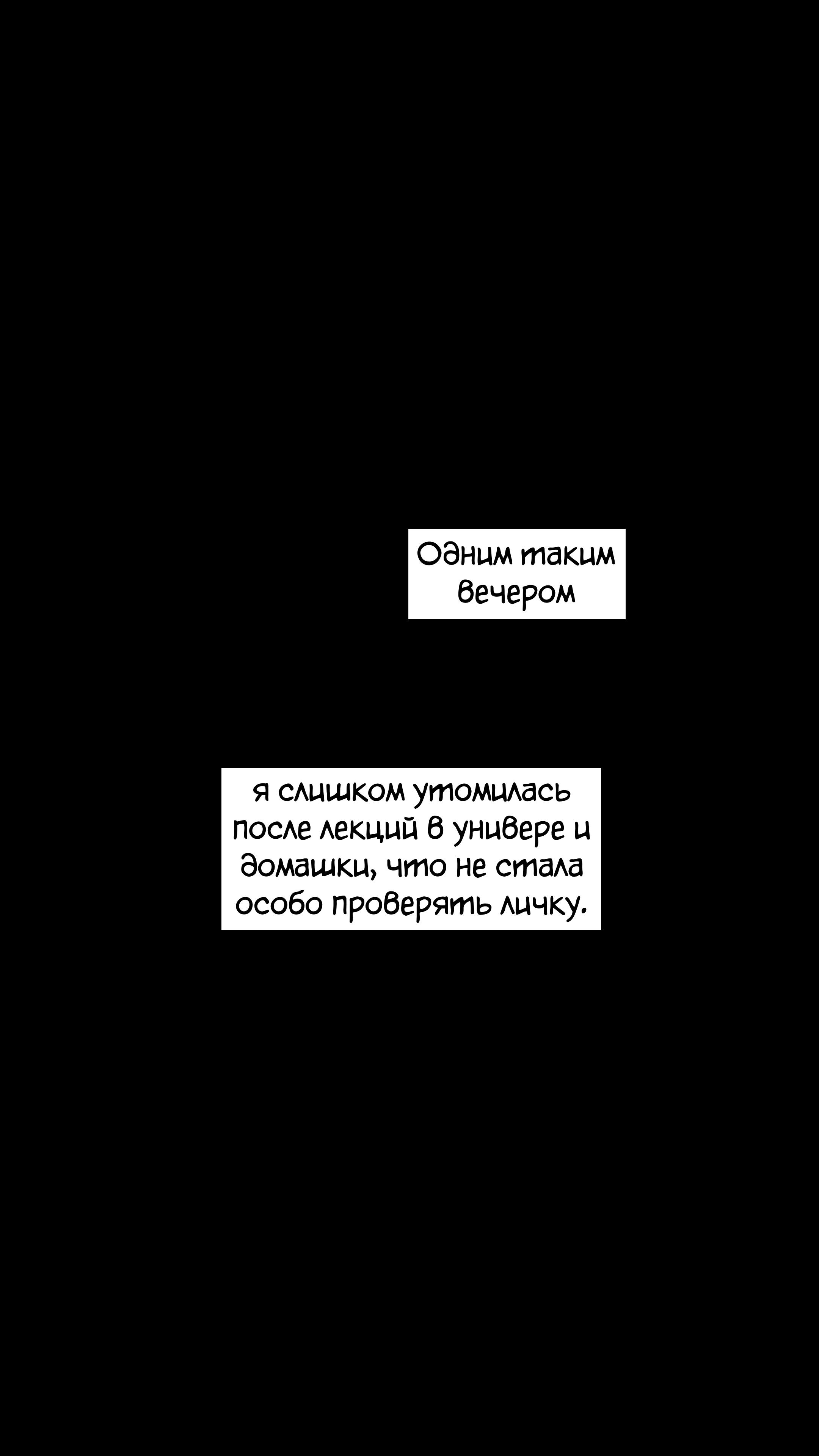 У неё не всё в порядке с головой - режиссёрская версия. Глава 15. Слайд 24