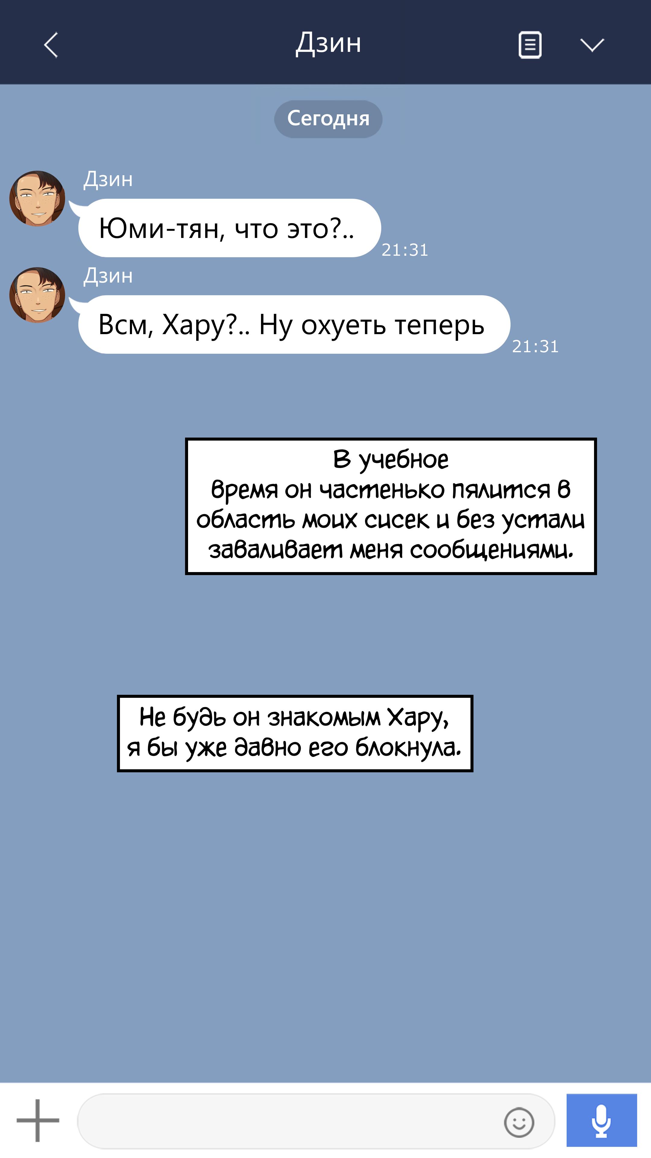 У неё не всё в порядке с головой - режиссёрская версия. Глава 15. Слайд 26