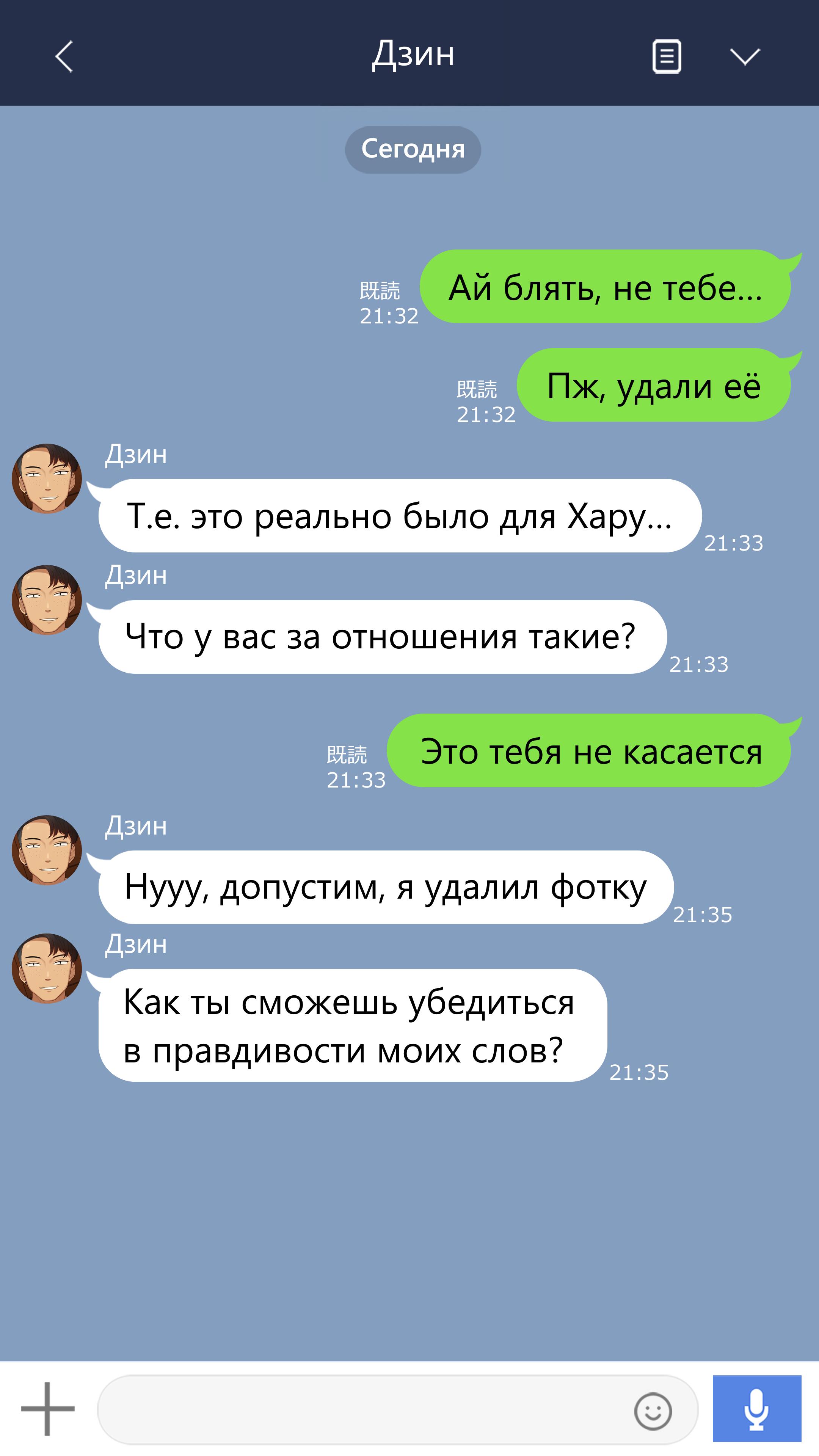 У неё не всё в порядке с головой - режиссёрская версия. Глава 15. Слайд 27