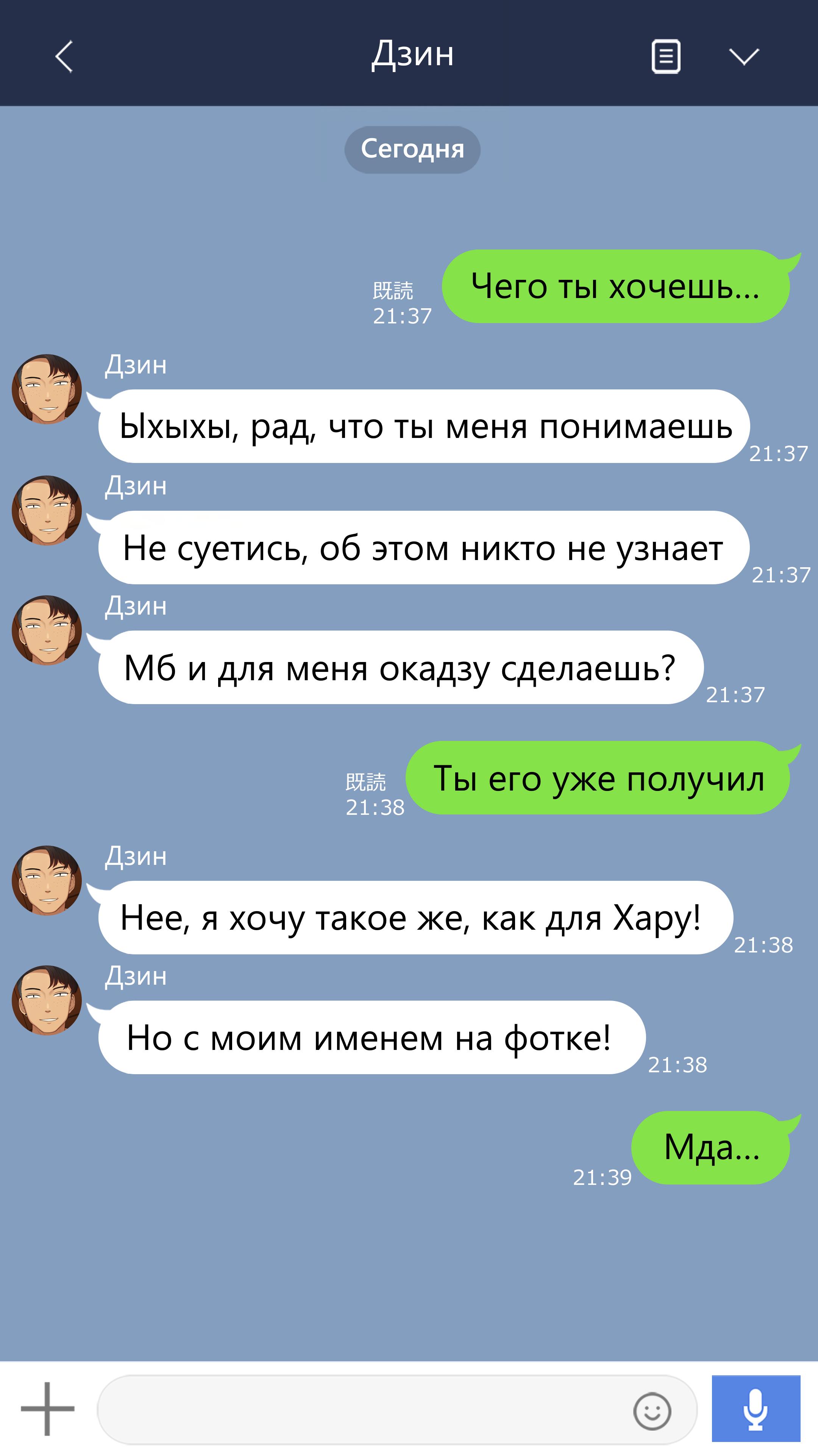 У неё не всё в порядке с головой - режиссёрская версия. Глава 15. Слайд 28