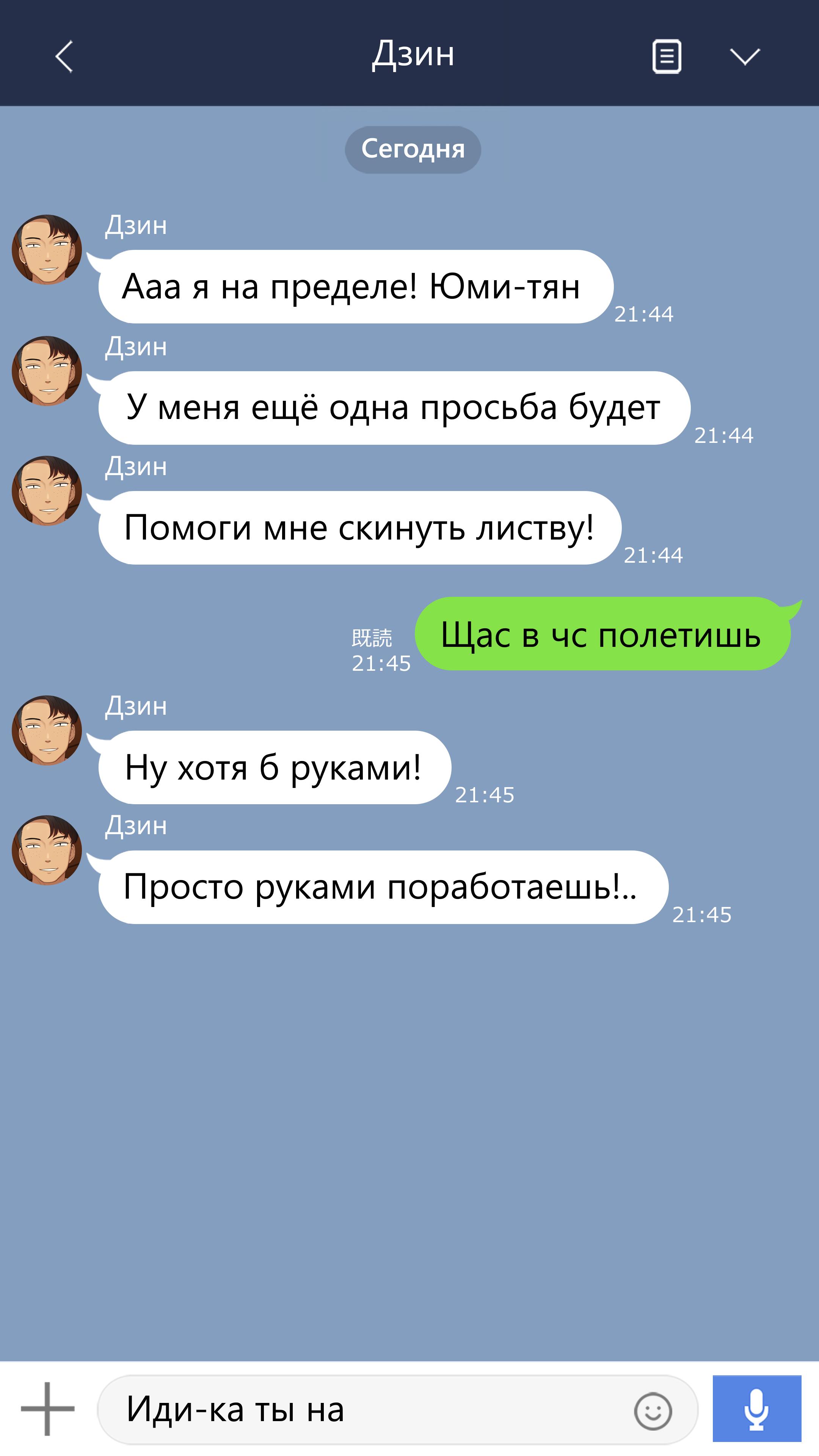 У неё не всё в порядке с головой - режиссёрская версия. Глава 15. Слайд 30