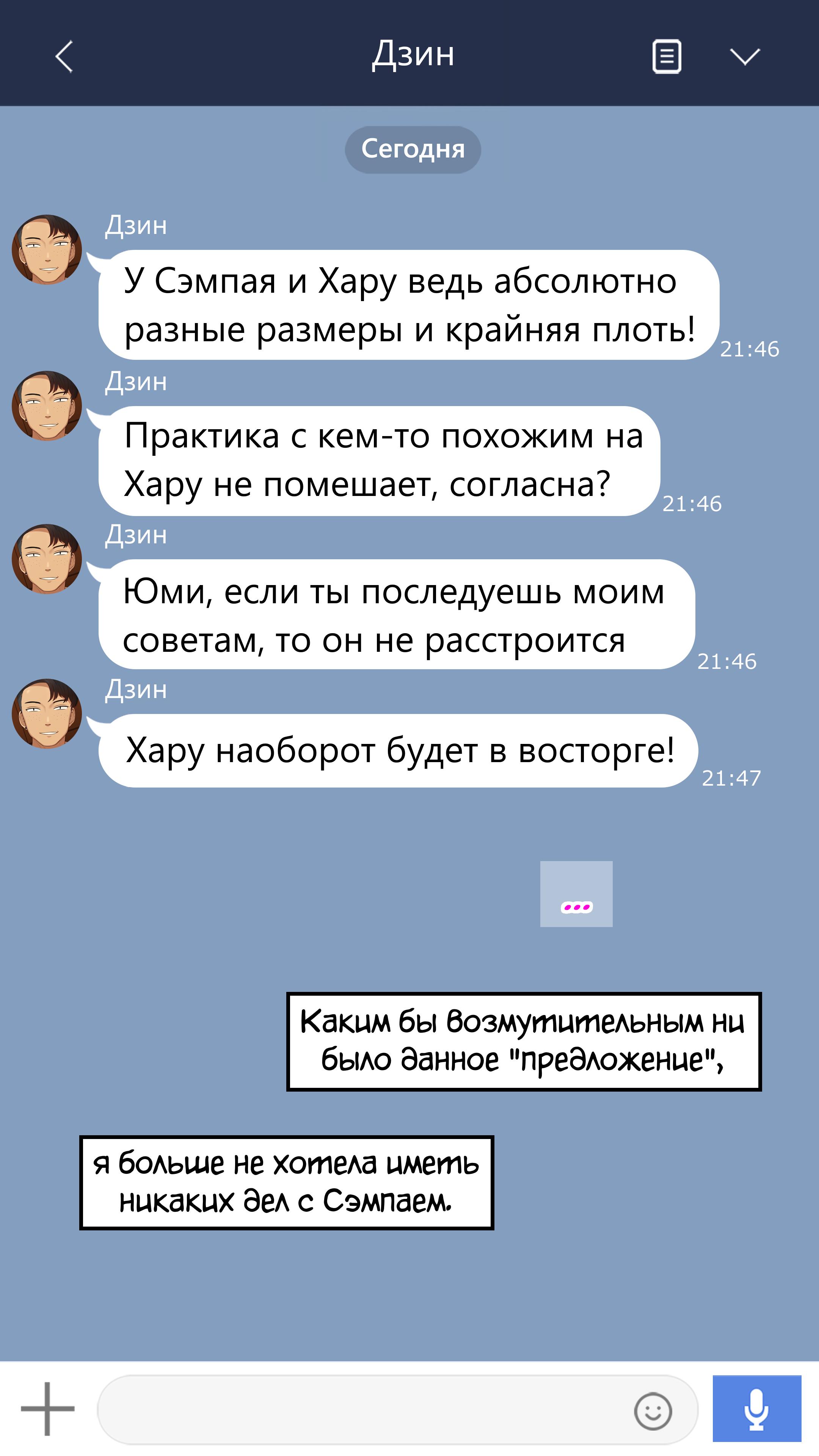 У неё не всё в порядке с головой - режиссёрская версия. Глава 15. Слайд 31