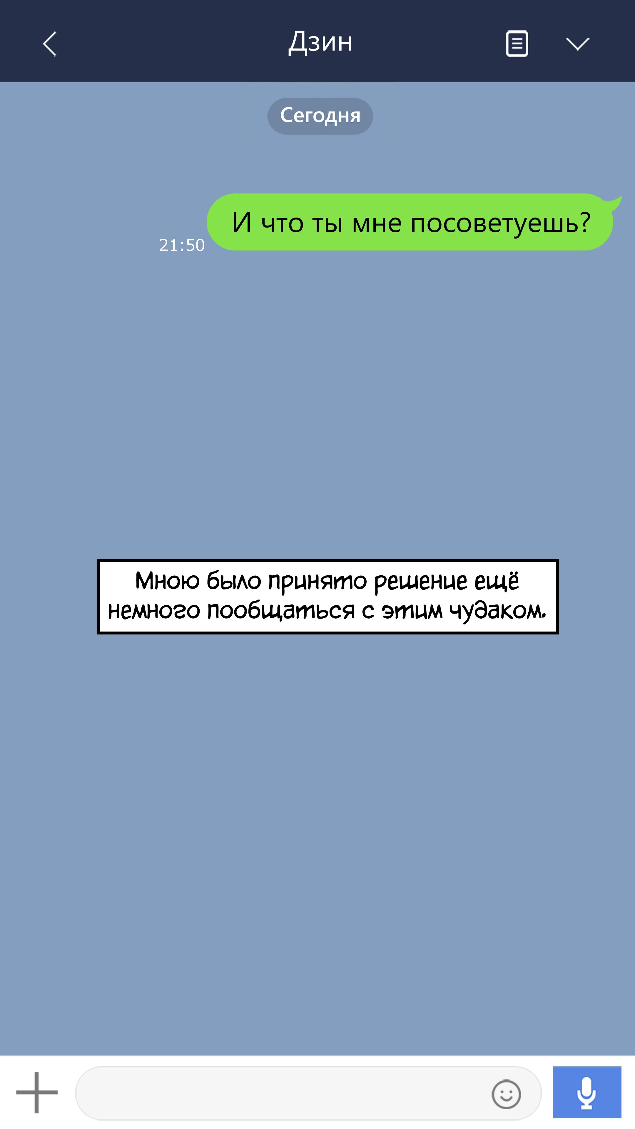 У неё не всё в порядке с головой - режиссёрская версия. Глава 15. Слайд 32