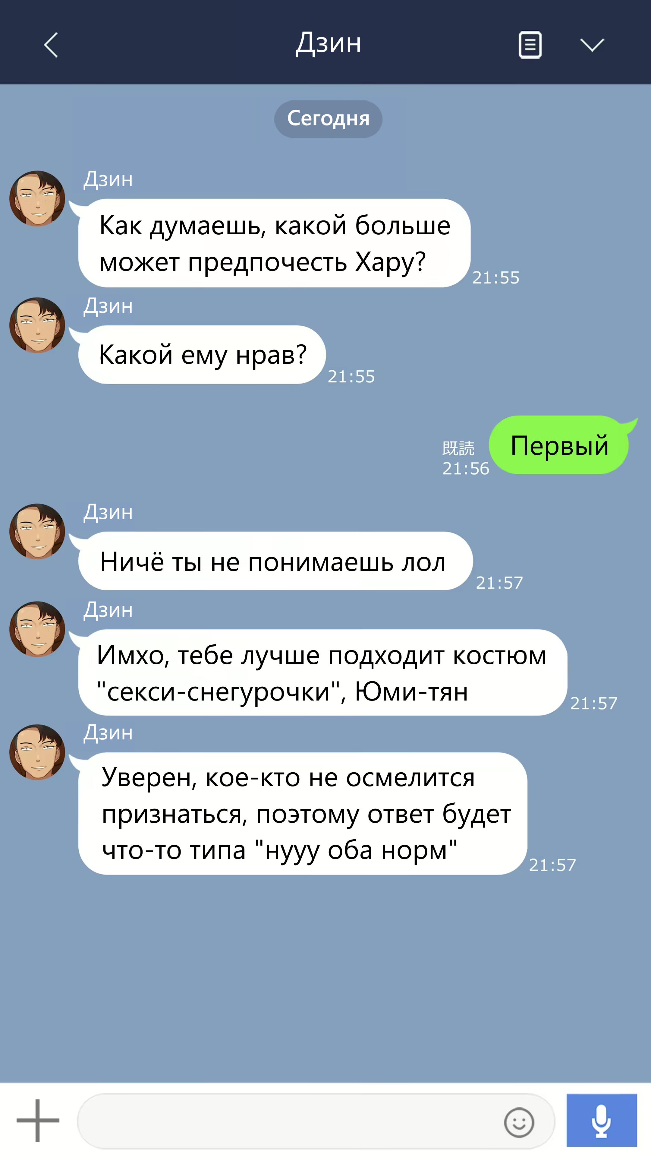 У неё не всё в порядке с головой - режиссёрская версия. Глава 16. Слайд 22