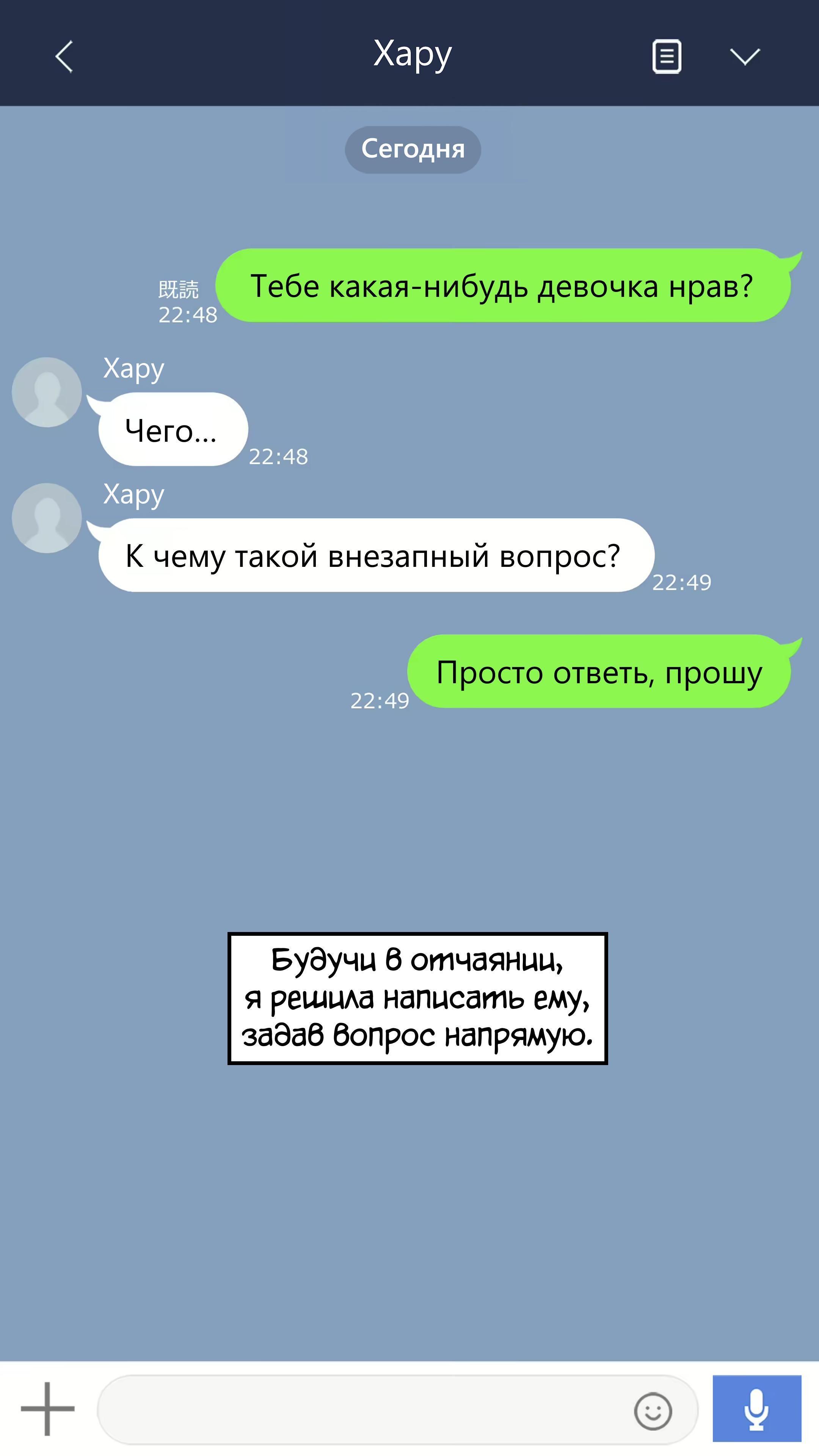 У неё не всё в порядке с головой - режиссёрская версия. Глава 19. Слайд 7