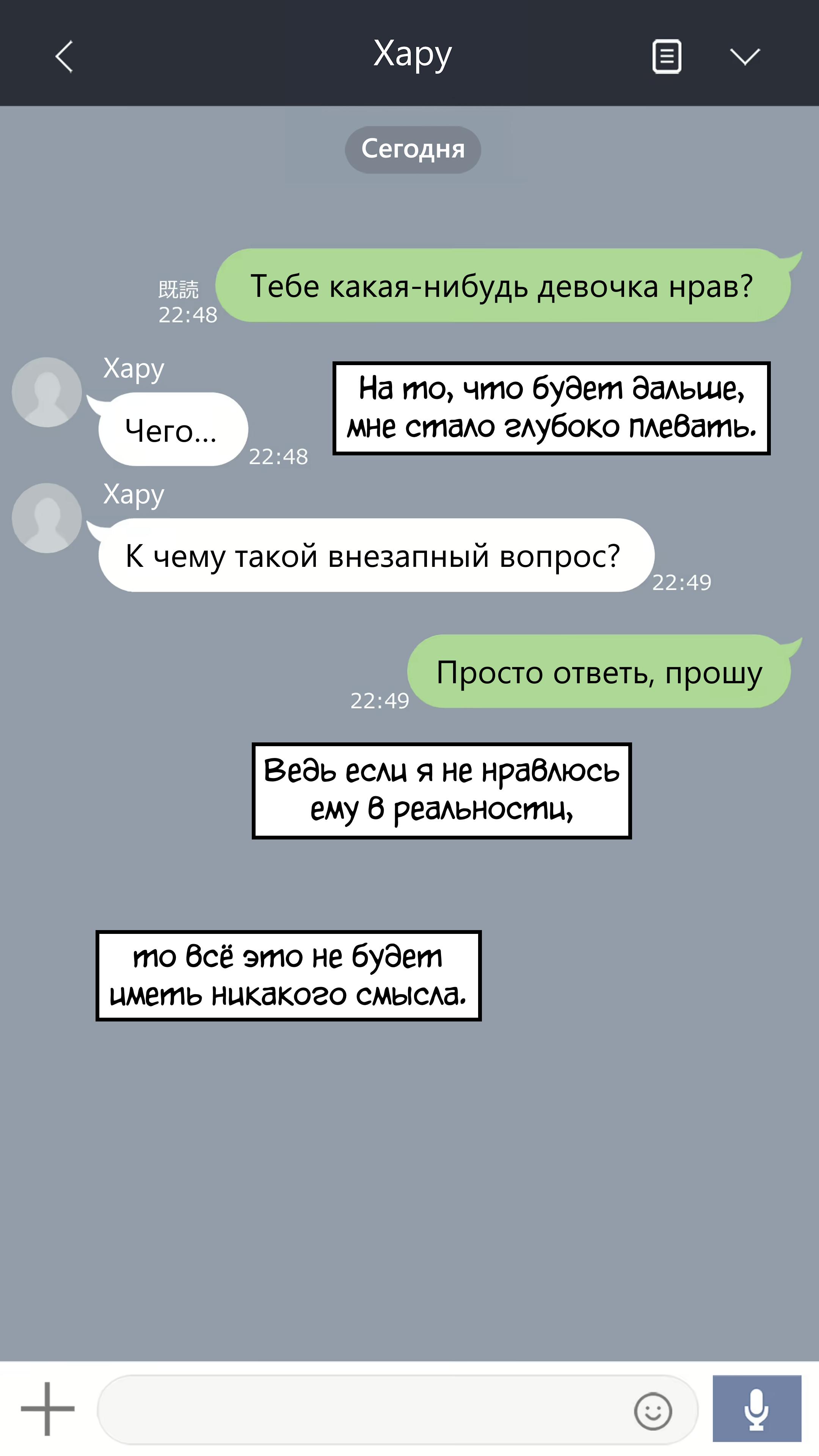 У неё не всё в порядке с головой - режиссёрская версия. Глава 19. Слайд 8