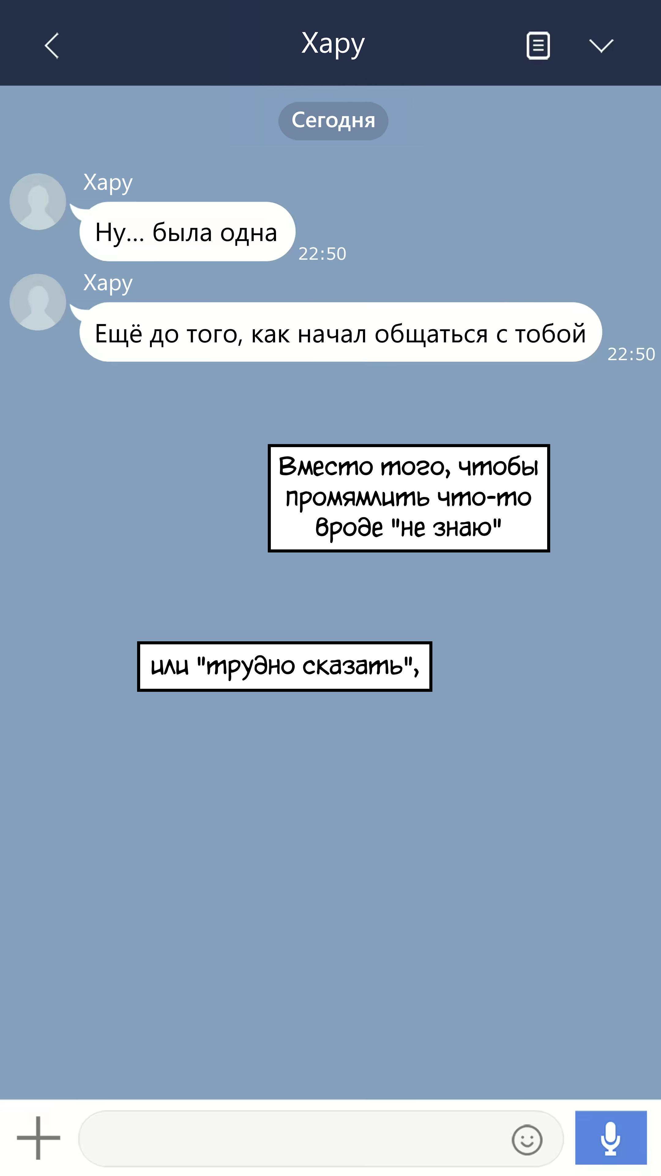 У неё не всё в порядке с головой - режиссёрская версия. Глава 19. Слайд 9