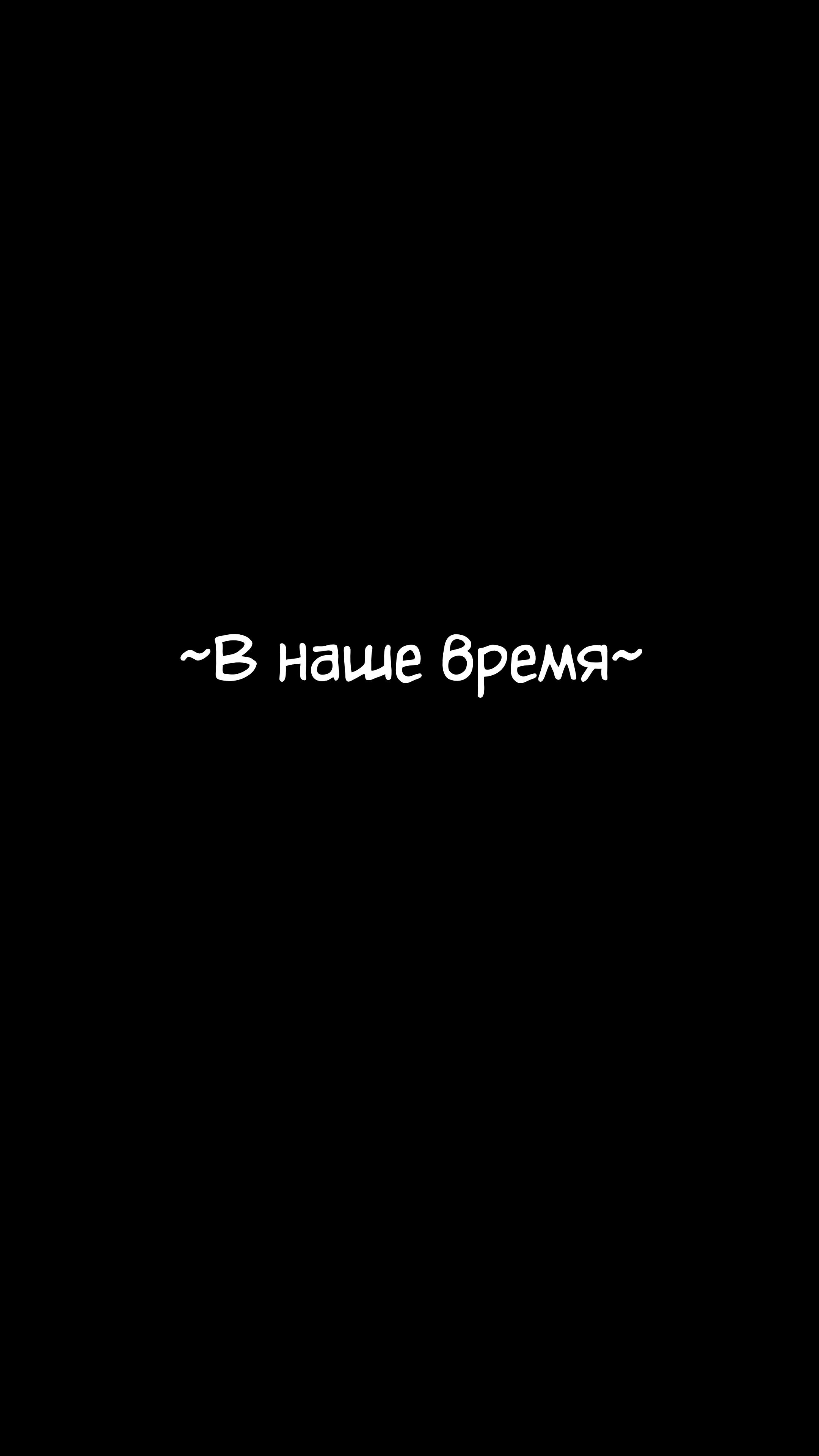 У неё не всё в порядке с головой - режиссёрская версия. Глава 20. Слайд 1