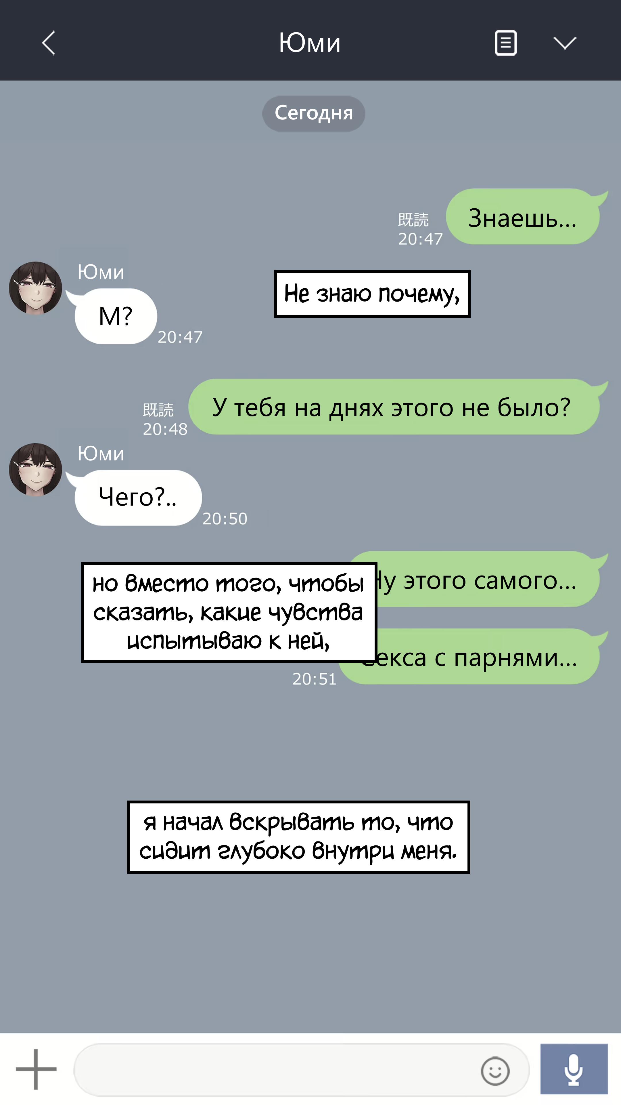 У неё не всё в порядке с головой - режиссёрская версия. Глава 20. Слайд 23