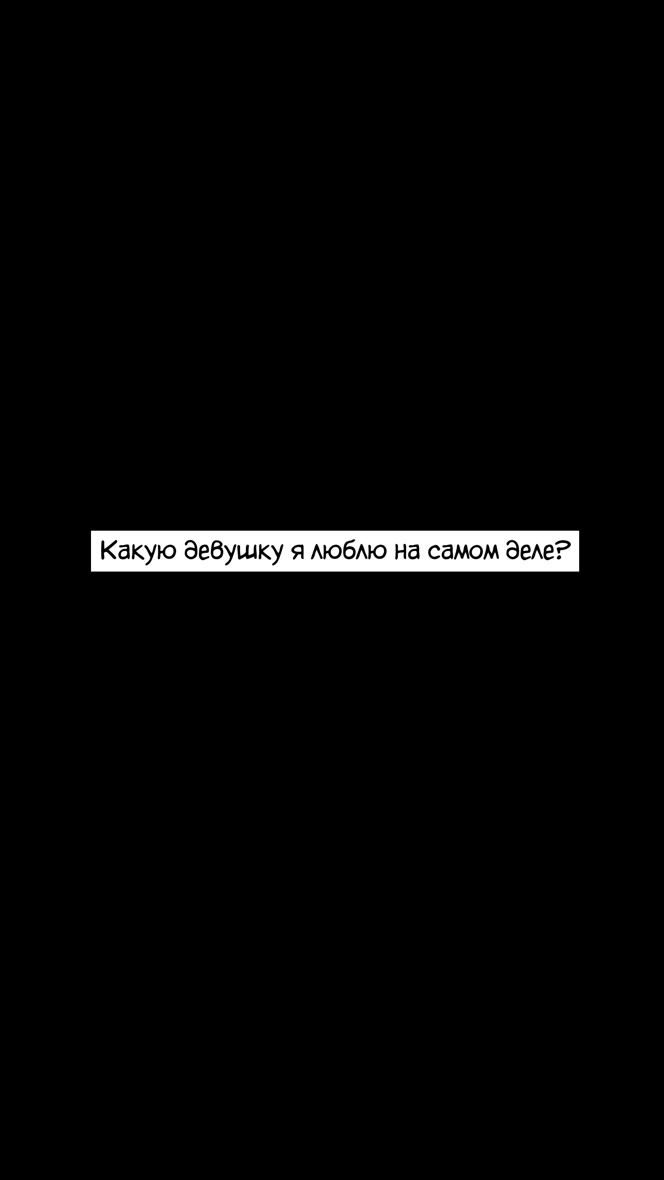 У неё не всё в порядке с головой - режиссёрская версия. Глава 20. Слайд 32