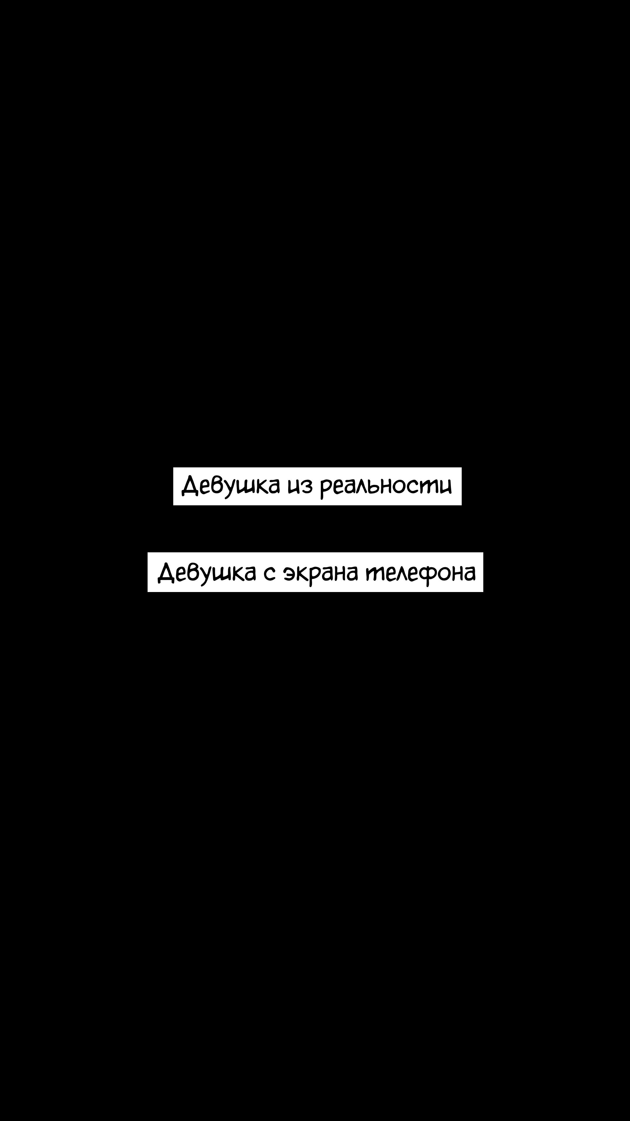 У неё не всё в порядке с головой - режиссёрская версия. Глава 20. Слайд 34