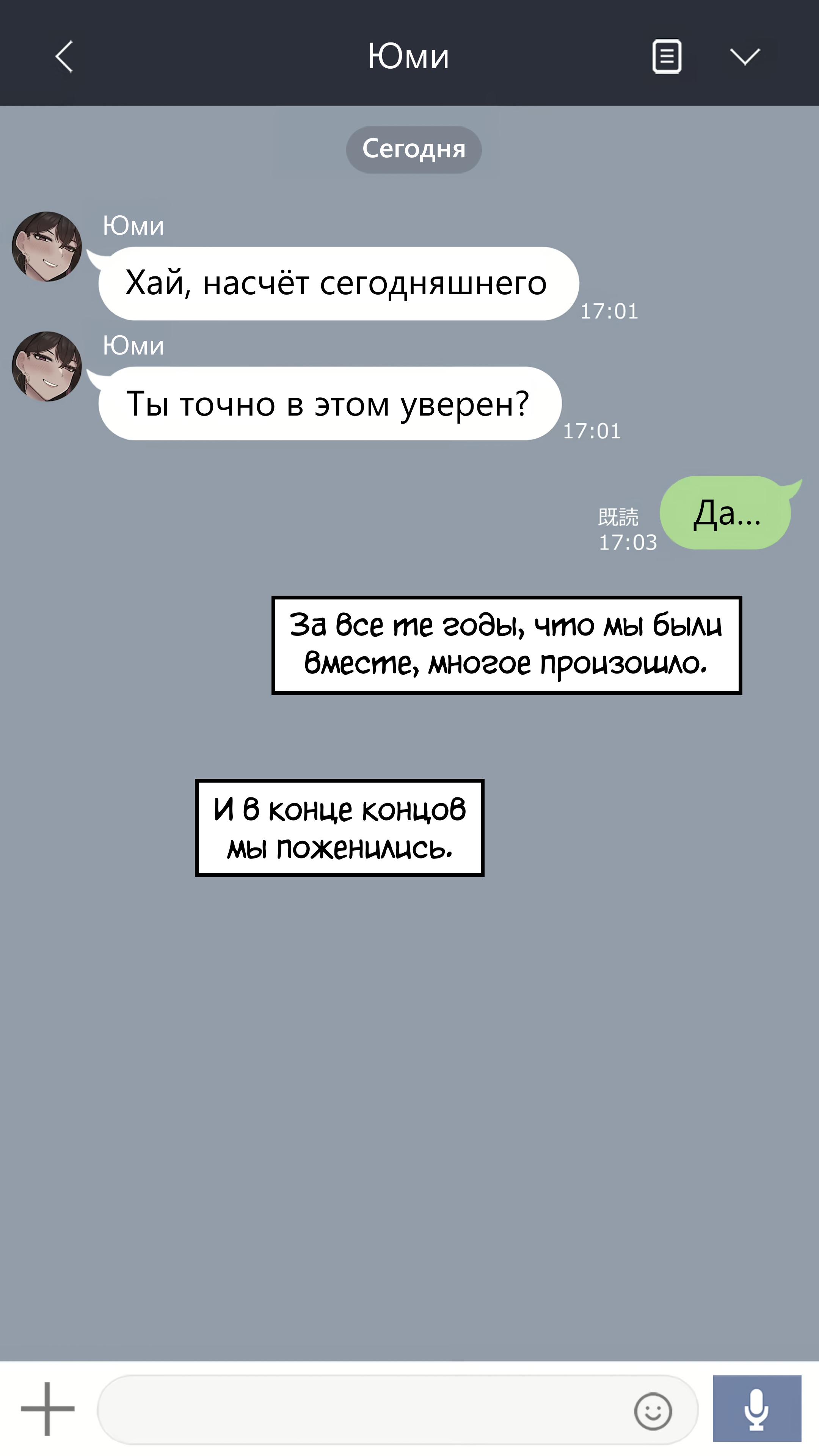 У неё не всё в порядке с головой - режиссёрская версия. Глава 24.2. Слайд 2